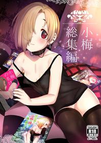 [Chie no Genseki (Azuse)] Koume Soushuuhen (THE IDOLM@STER CINDERELLA GIRLS) [Digital]