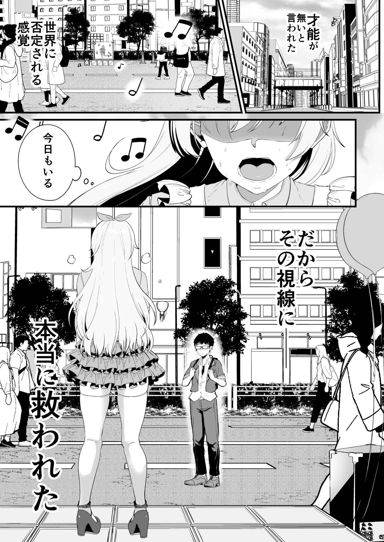 [金色complex] みぃ先輩が処女膜コレクターに処女膜を奪われる本