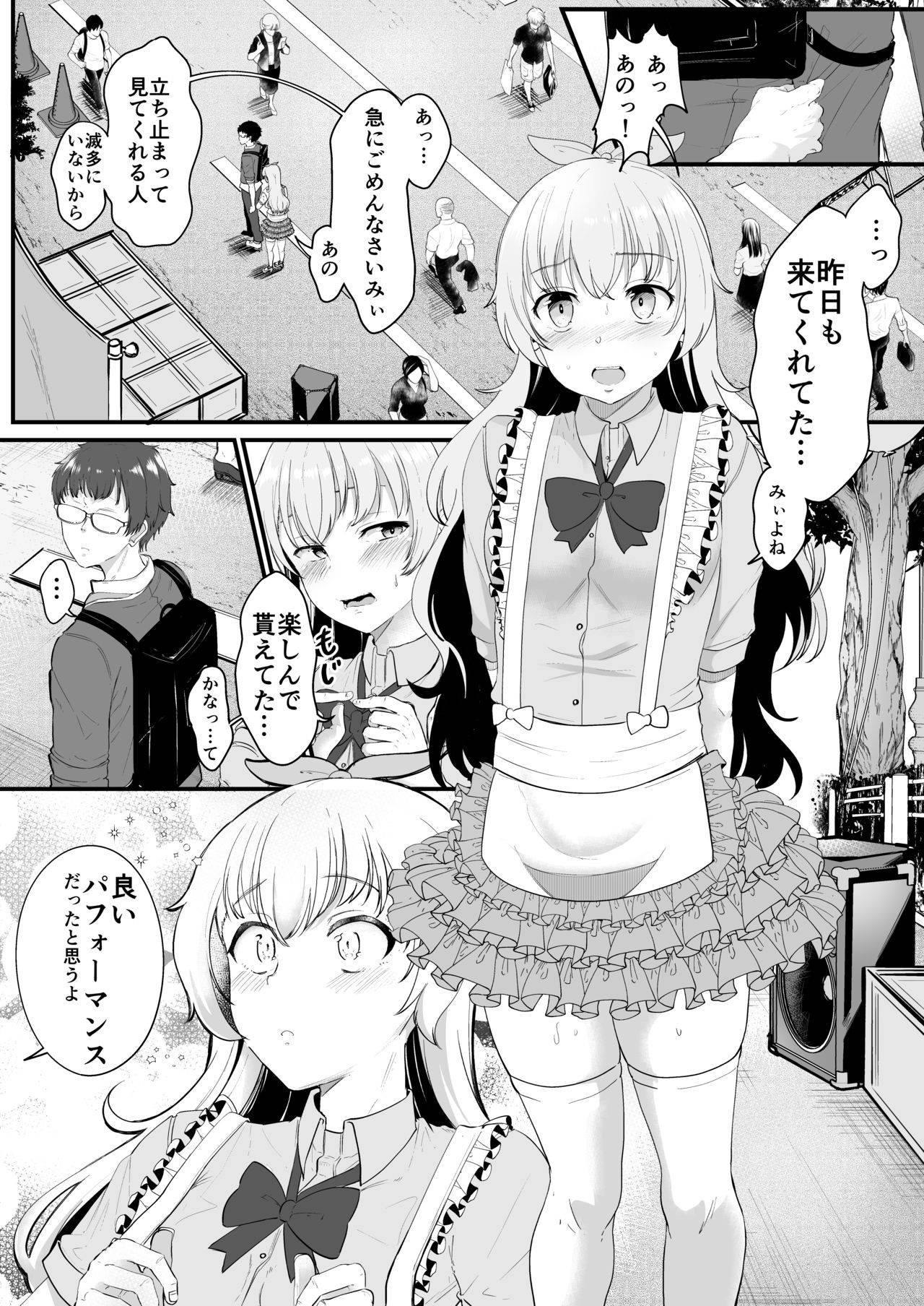 [金色complex] みぃ先輩が処女膜コレクターに処女膜を奪われる本