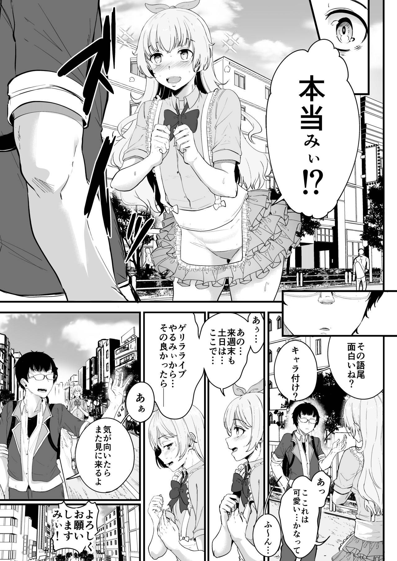 [金色complex] みぃ先輩が処女膜コレクターに処女膜を奪われる本