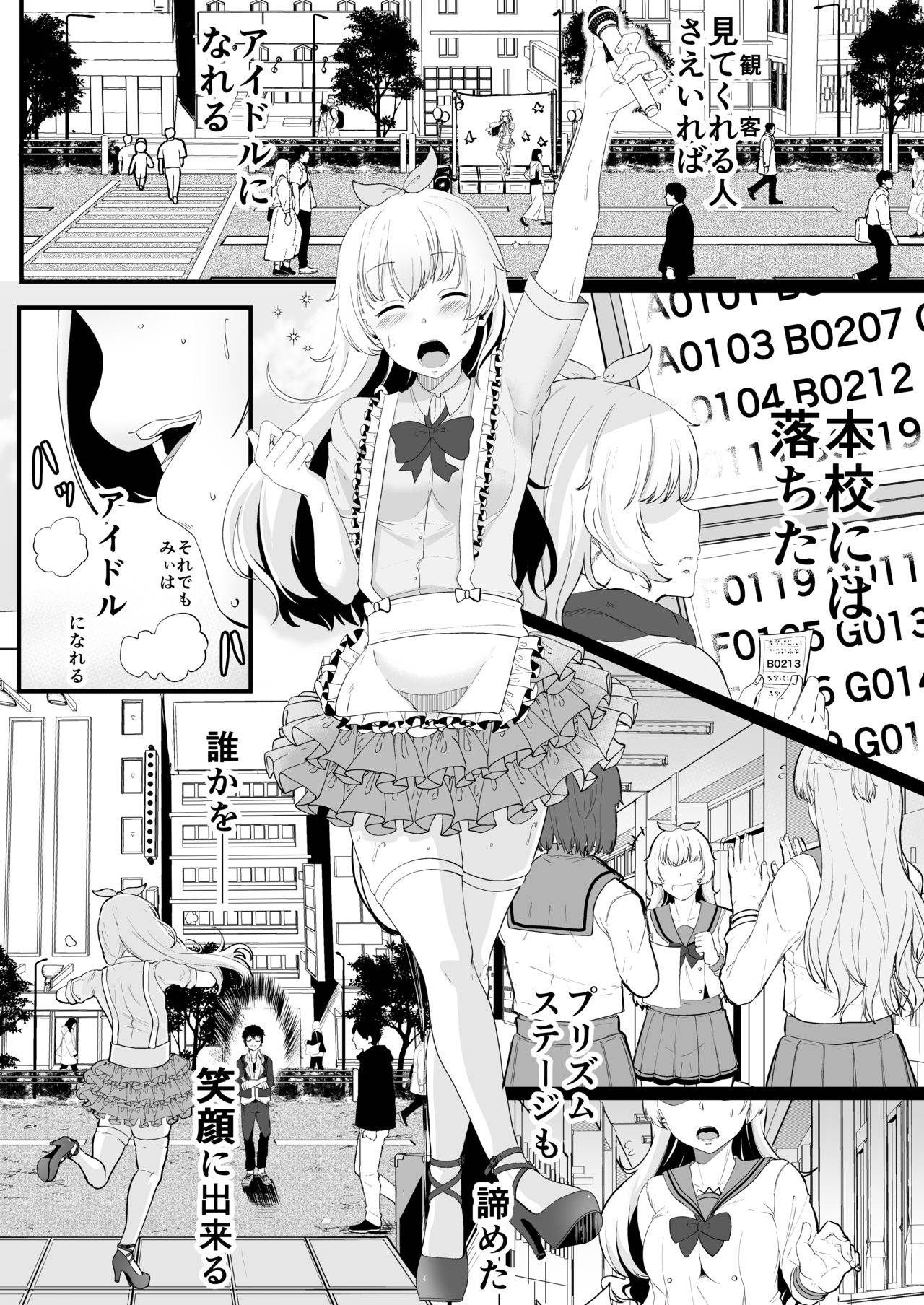 [金色complex] みぃ先輩が処女膜コレクターに処女膜を奪われる本