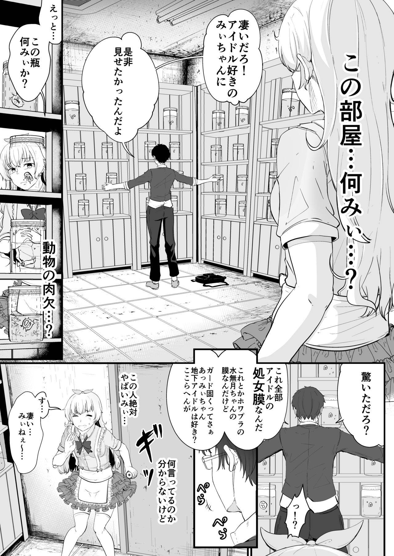 [金色complex] みぃ先輩が処女膜コレクターに処女膜を奪われる本