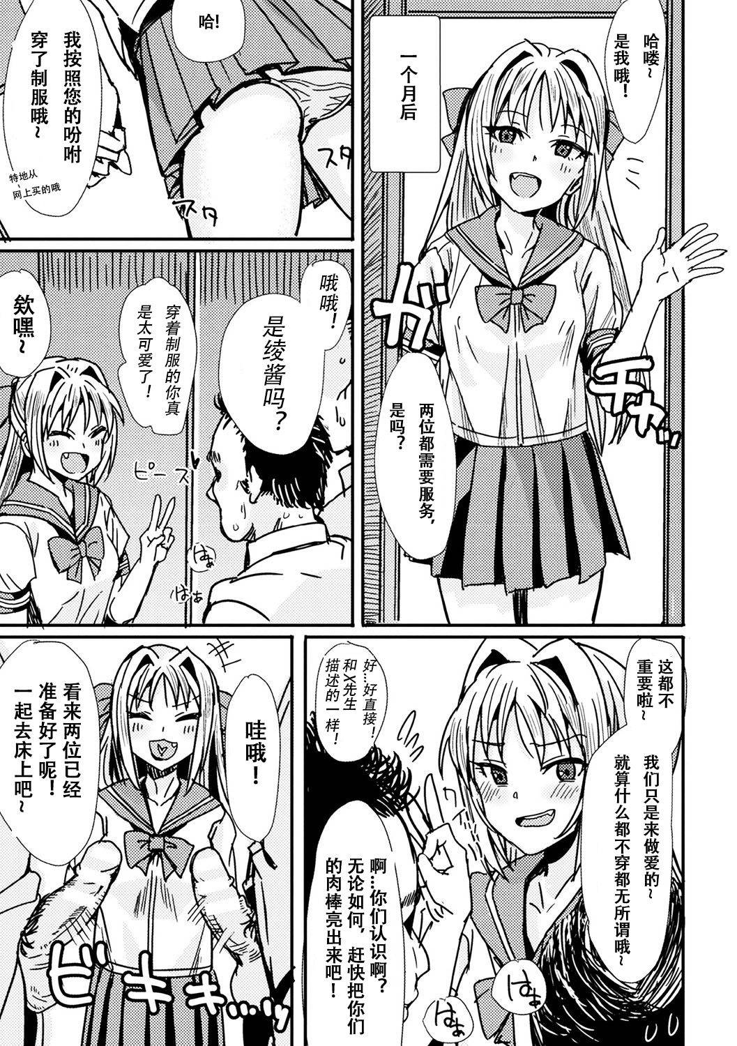 [Harukoubou Norimaki] Female Form Mirror (Bessatsu Comic Unreal TS Bitch ~Yaritagari Nyotaika Bishoujo-tachi~ Vol. 1) [Chinese] [观星能治颈椎病个人渣翻]