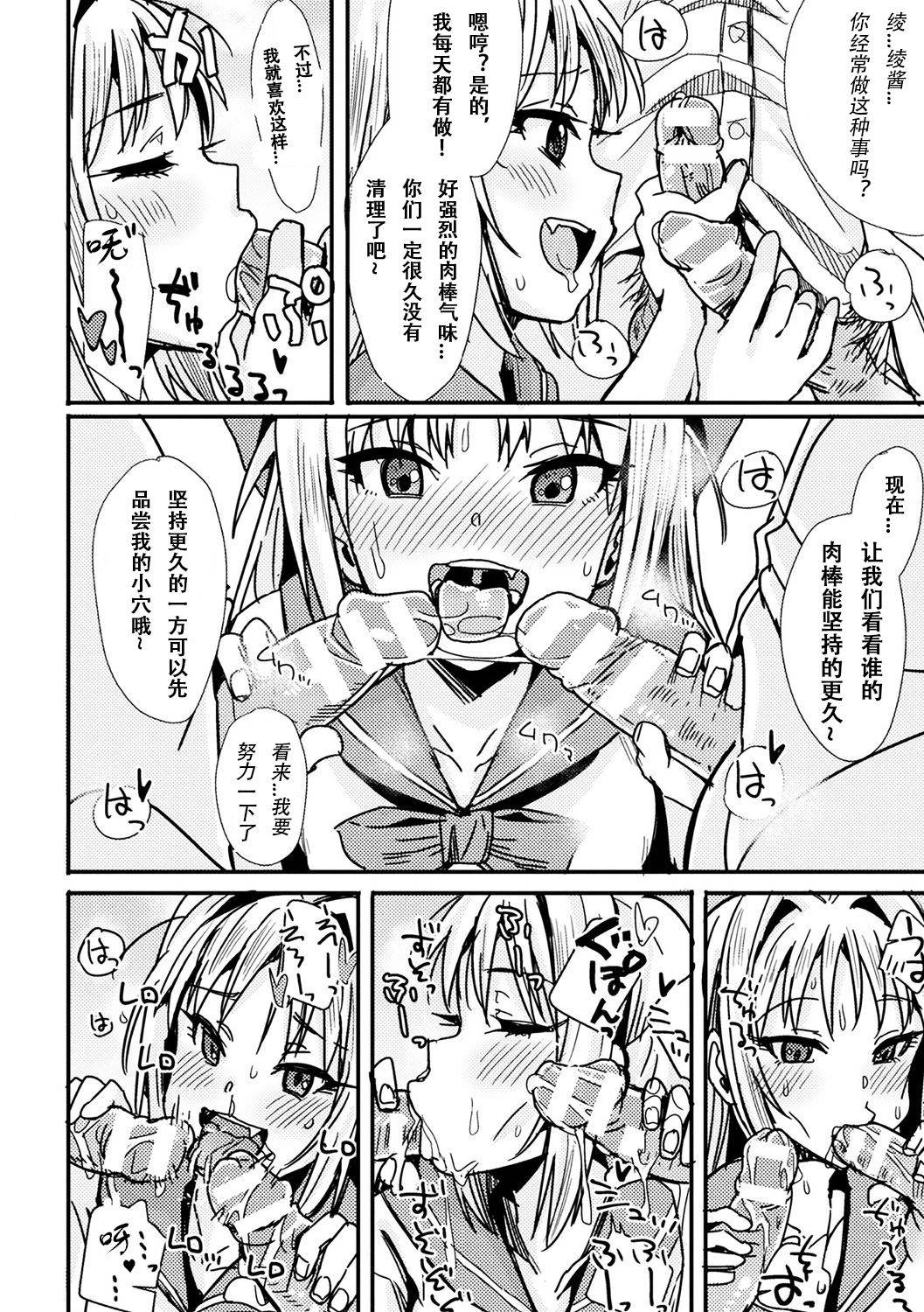 [Harukoubou Norimaki] Female Form Mirror (Bessatsu Comic Unreal TS Bitch ~Yaritagari Nyotaika Bishoujo-tachi~ Vol. 1) [Chinese] [观星能治颈椎病个人渣翻]