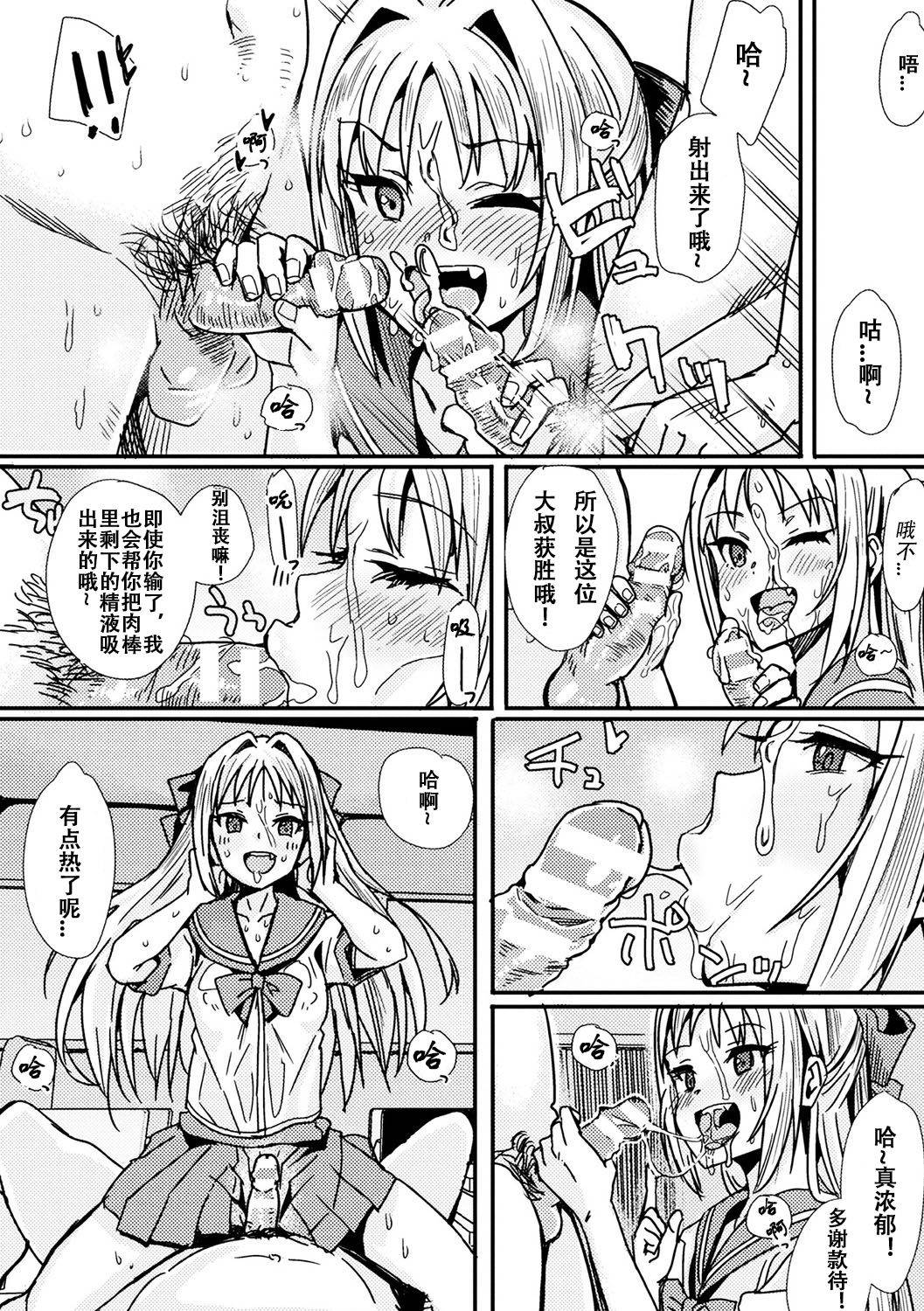 [Harukoubou Norimaki] Female Form Mirror (Bessatsu Comic Unreal TS Bitch ~Yaritagari Nyotaika Bishoujo-tachi~ Vol. 1) [Chinese] [观星能治颈椎病个人渣翻]