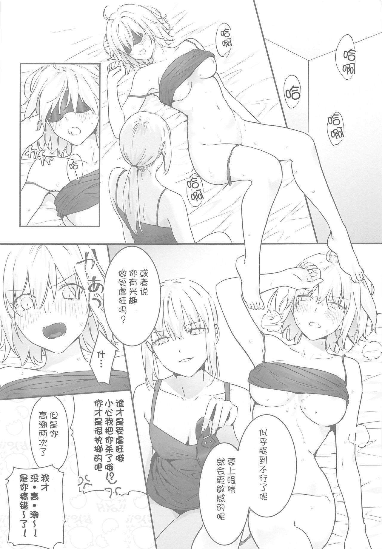 [Kindou Shoujo (nipi)] alter's secret. (Fate/Grand Order) [Chinese] [WTM直接汉化]