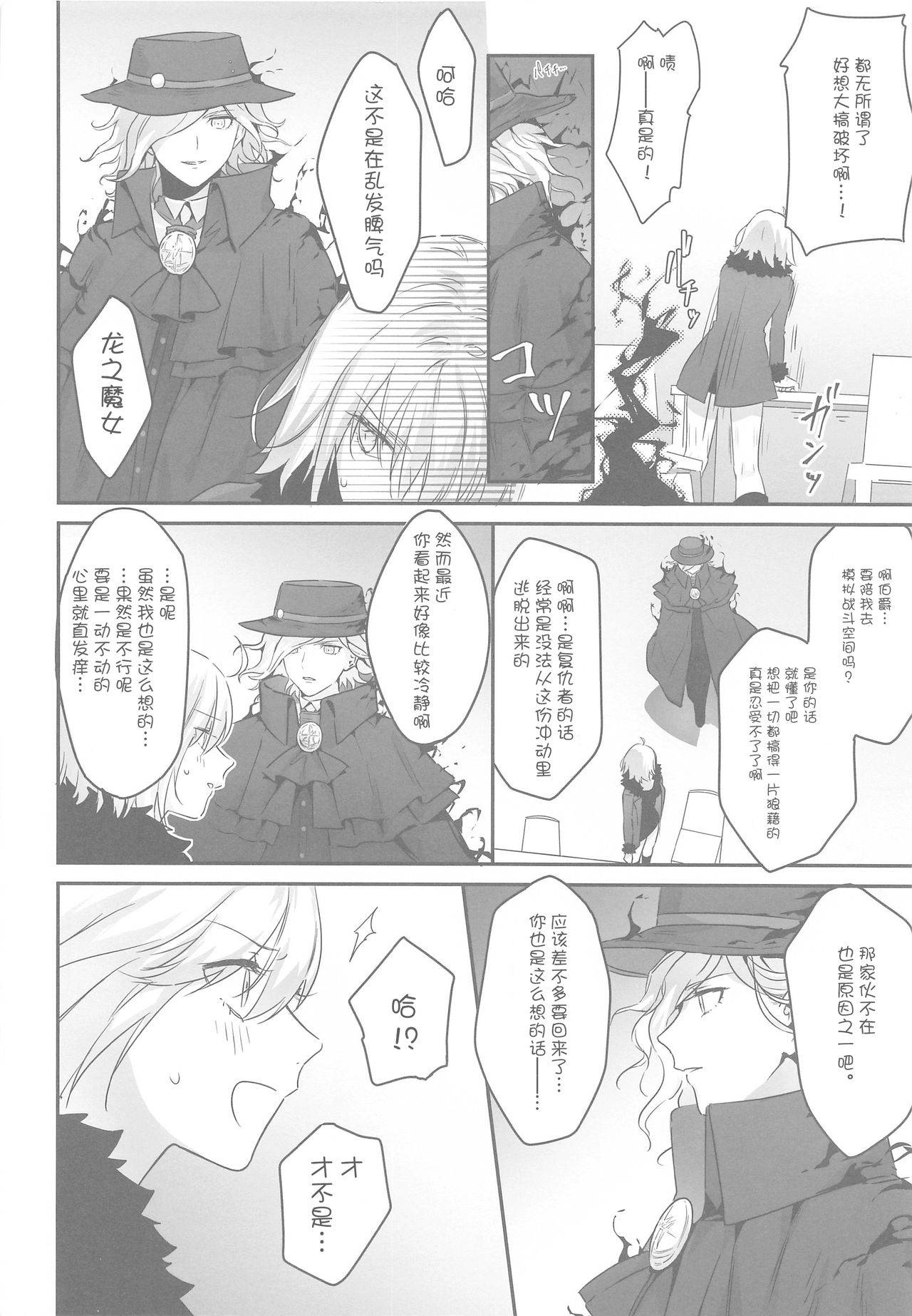 [Kindou Shoujo (nipi)] alter's secret. (Fate/Grand Order) [Chinese] [WTM直接汉化]