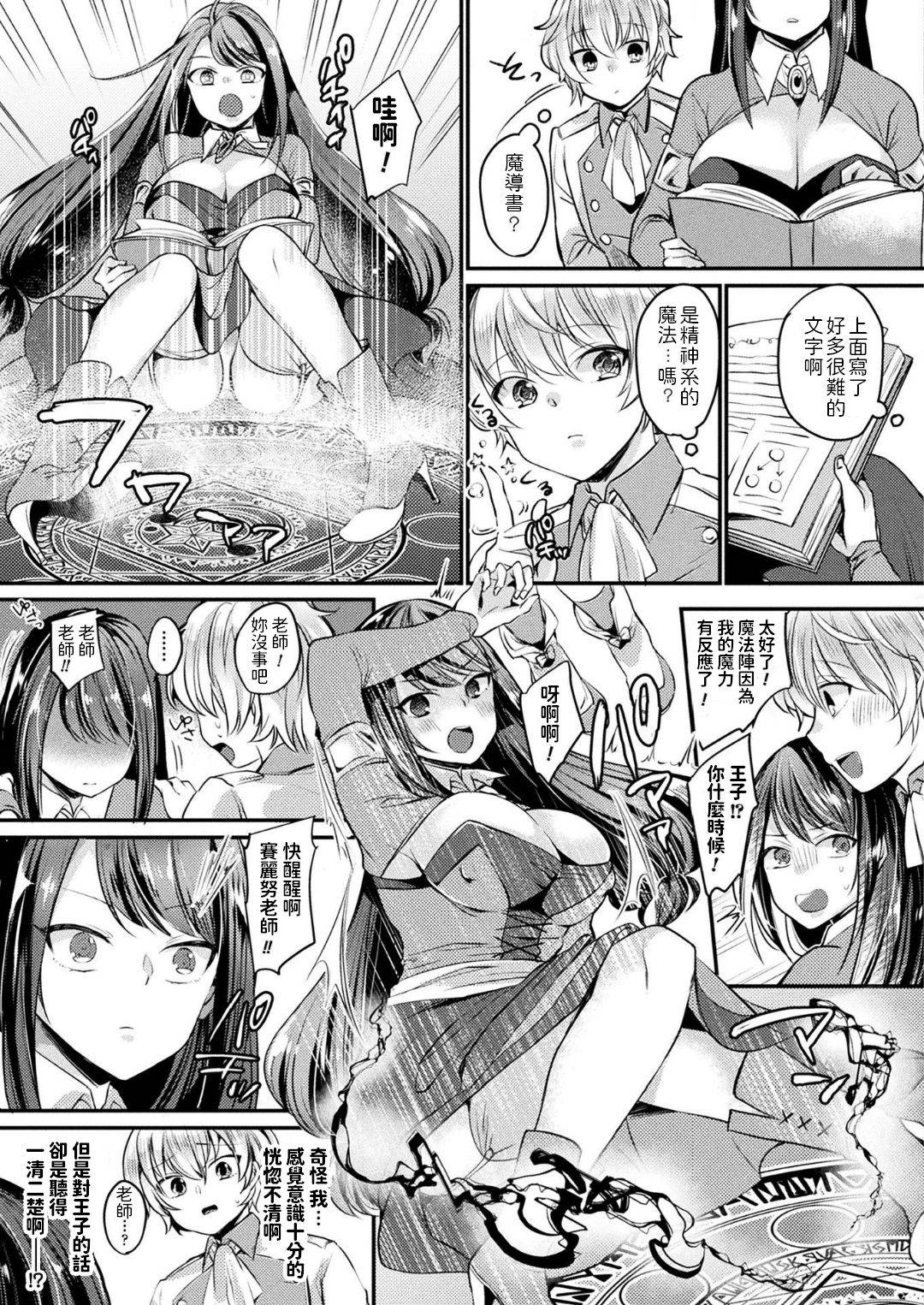 [Kirekawa] Majo to Ouji to Ayatsuri Mahou (COMIC Unreal 2018-06 Vol. 73) [Chinese] [Digital]