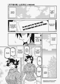 [Sanbun Kyoden] Gekkakou no Ori Ch. 22 - Discovered (COMIC HOTMiLK Koime Vol. 15) [English] [Digital]