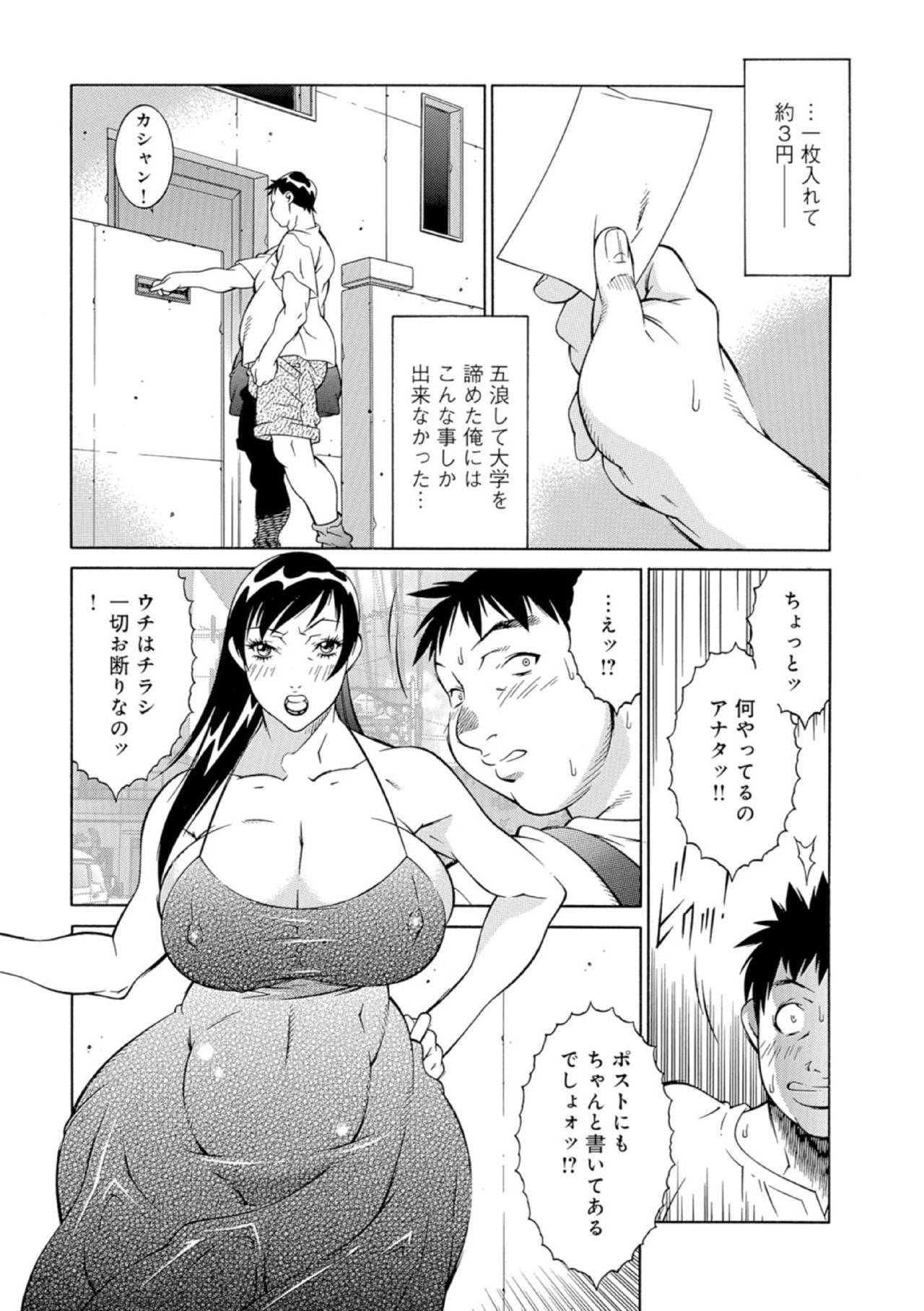 [Kitamimaki Kei] Enjo Douteigui (WEB Ban COMIC Gekiyaba! Vol. 89)