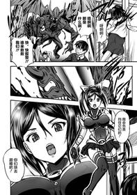 [Kanno Takashi] Mahou Shoujo Sakusei Machine (Seigi no Heroine Kangoku File Vol. 9) [Chinese] [不咕鸟汉化组] [Digital]