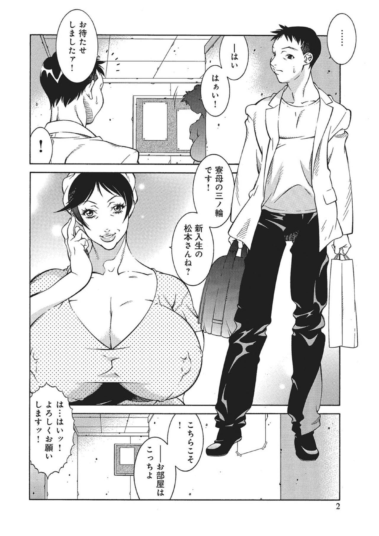 [Kitamimaki Kei] Gakusei Ryoubo no Himitsu (WEB Ban COMIC Gekiyaba! Vol. 78)