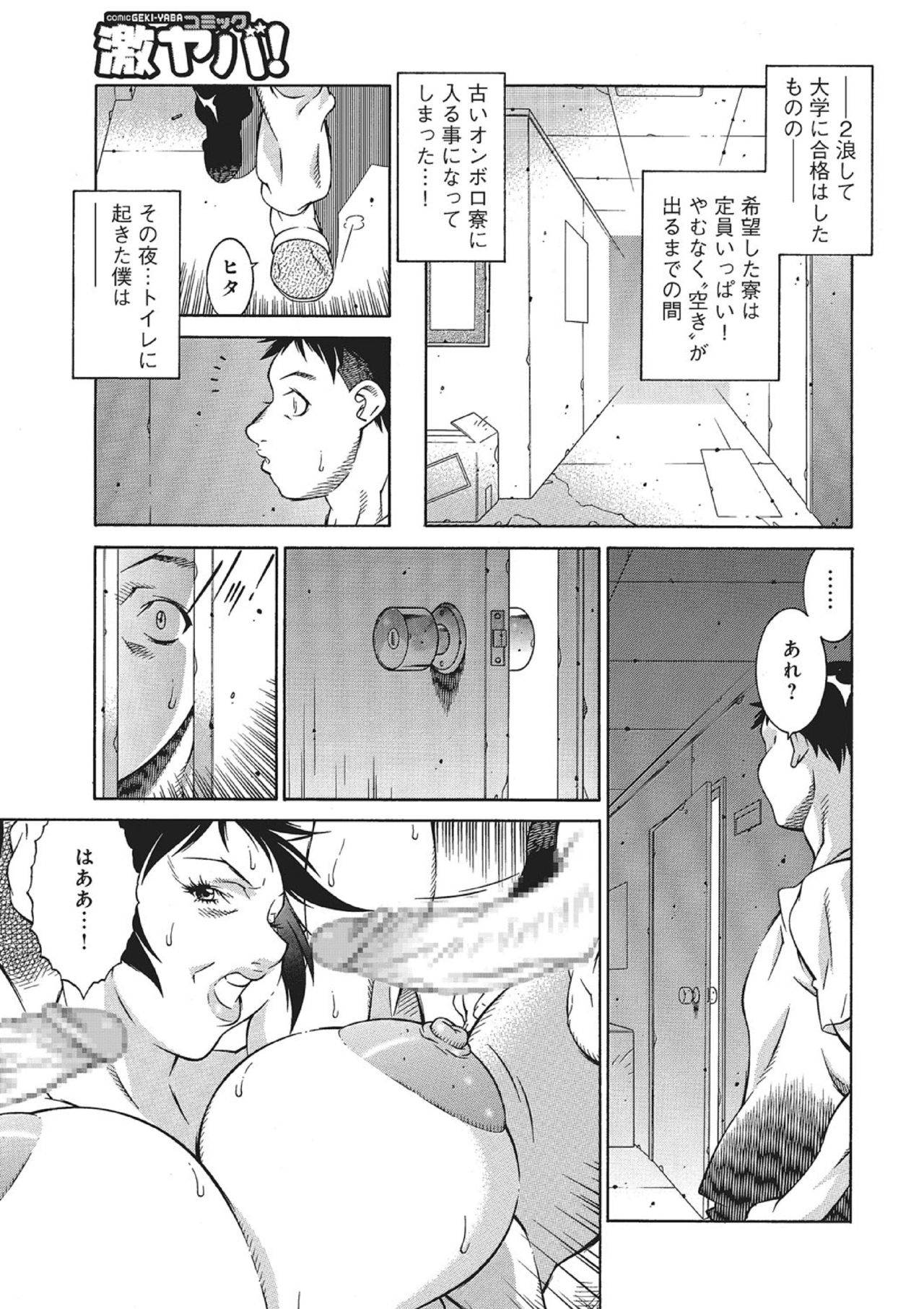 [Kitamimaki Kei] Gakusei Ryoubo no Himitsu (WEB Ban COMIC Gekiyaba! Vol. 78)