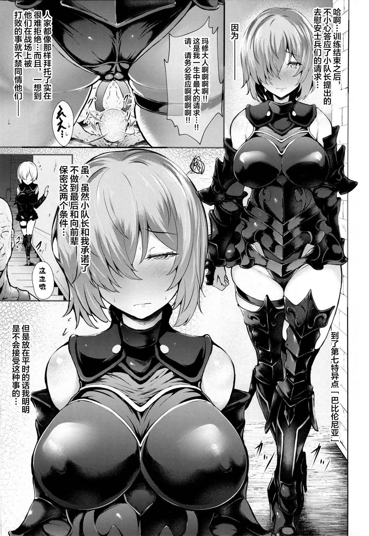 (C94) [Frank Factory (Lorica)] Nympho-mania? (Fate/Grand Order) [Chinese] [不咕鸟汉化组]