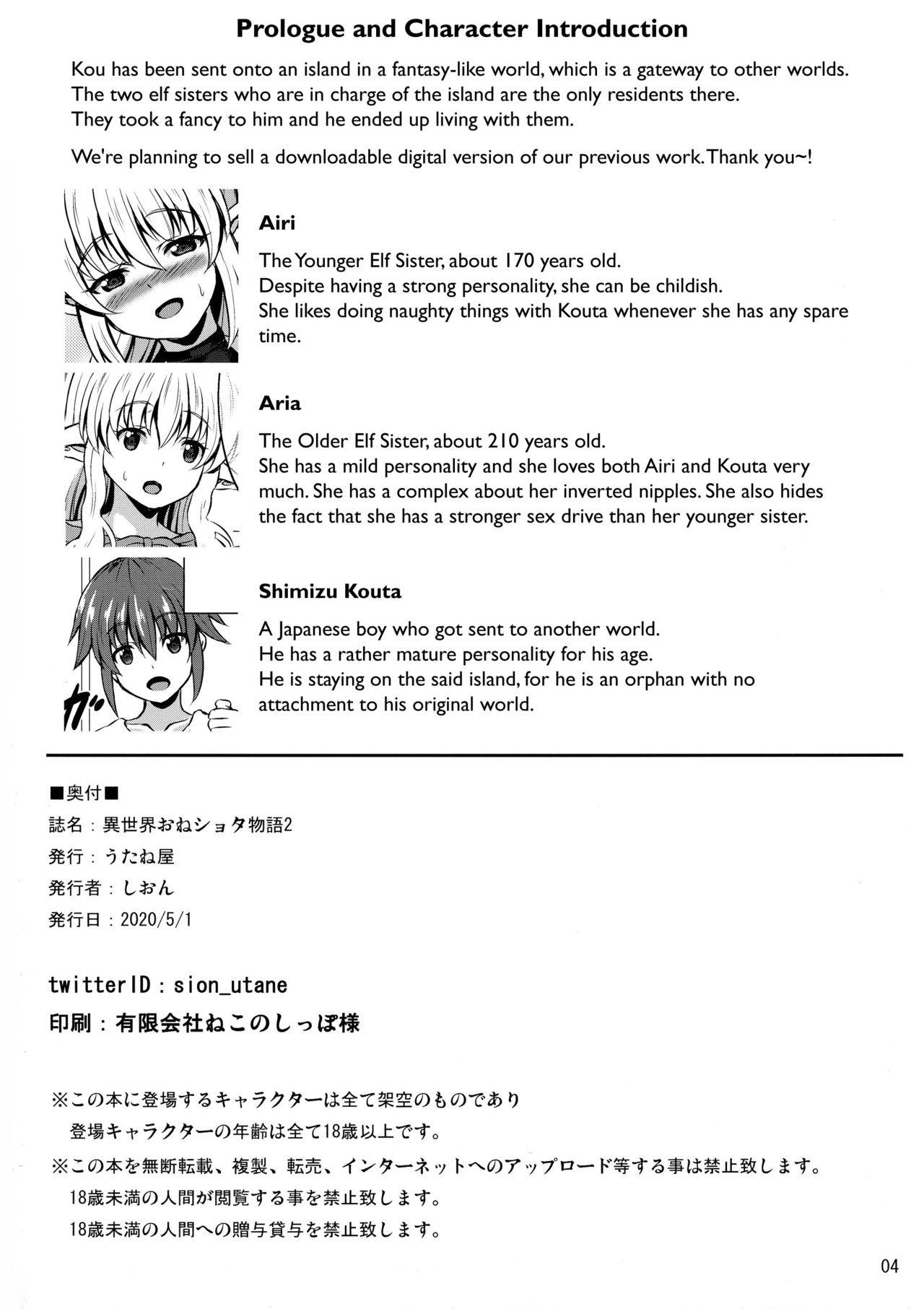 [Utaneya (Shion)] Isekai OneShota Monogatari 2 | The Story of The Ladies' Little Boy from Another World 2 [English] [SakuraCircle]