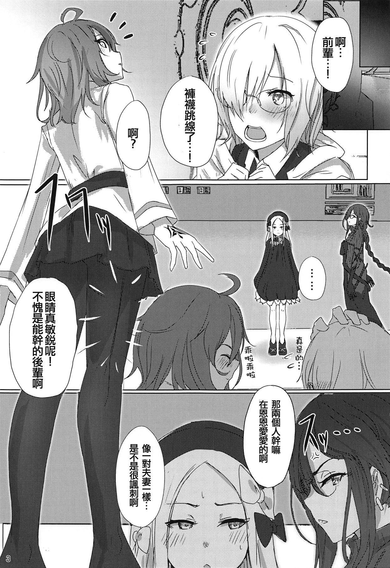 (COMIC1☆15) [dendenbotch] Kazoku Gokko (Fate/Grand Order) [Chinese] [WTM直接汉化]