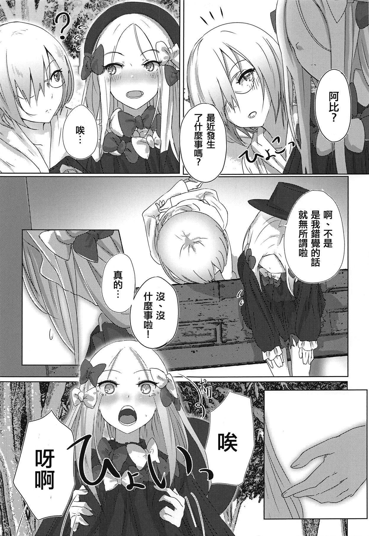 (COMIC1☆15) [dendenbotch] Kazoku Gokko (Fate/Grand Order) [Chinese] [WTM直接汉化]