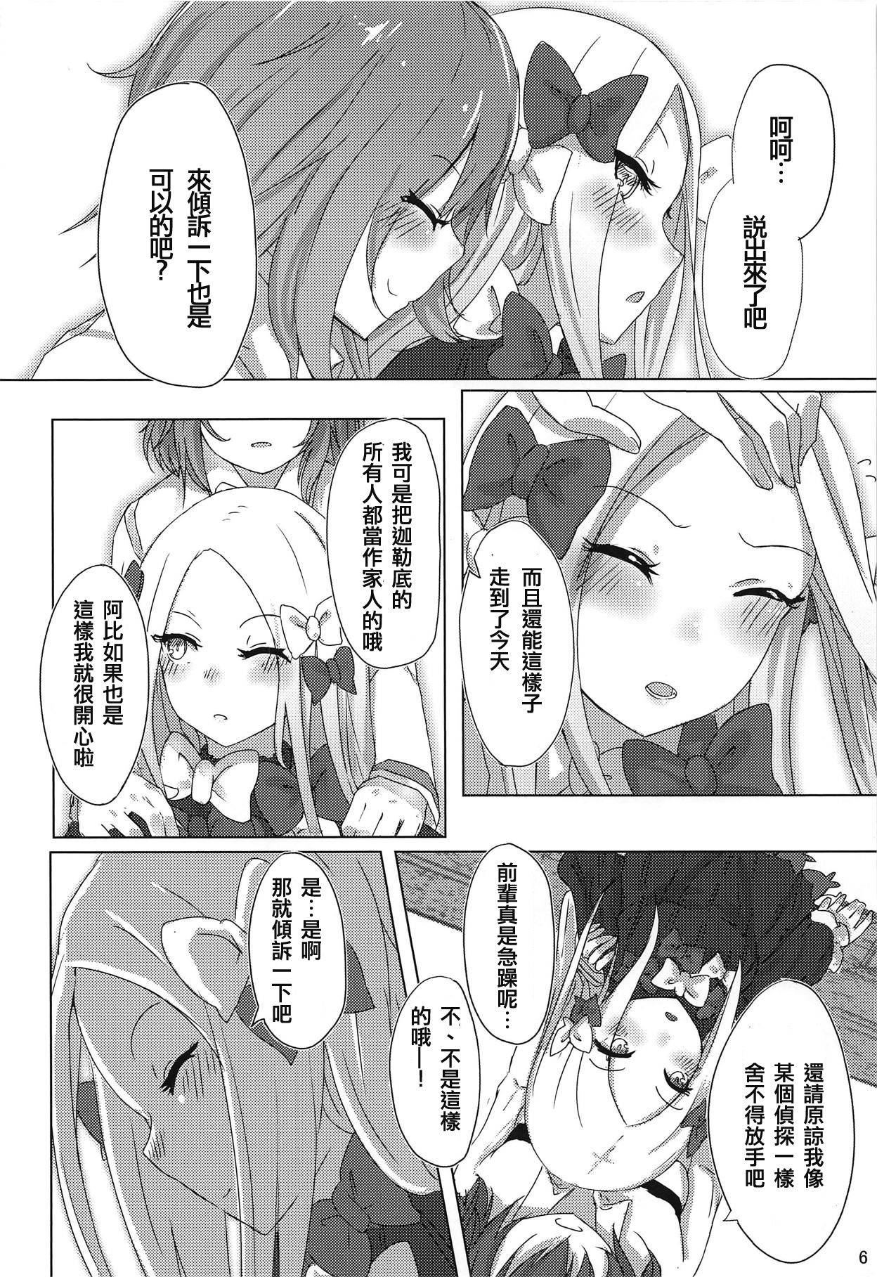 (COMIC1☆15) [dendenbotch] Kazoku Gokko (Fate/Grand Order) [Chinese] [WTM直接汉化]