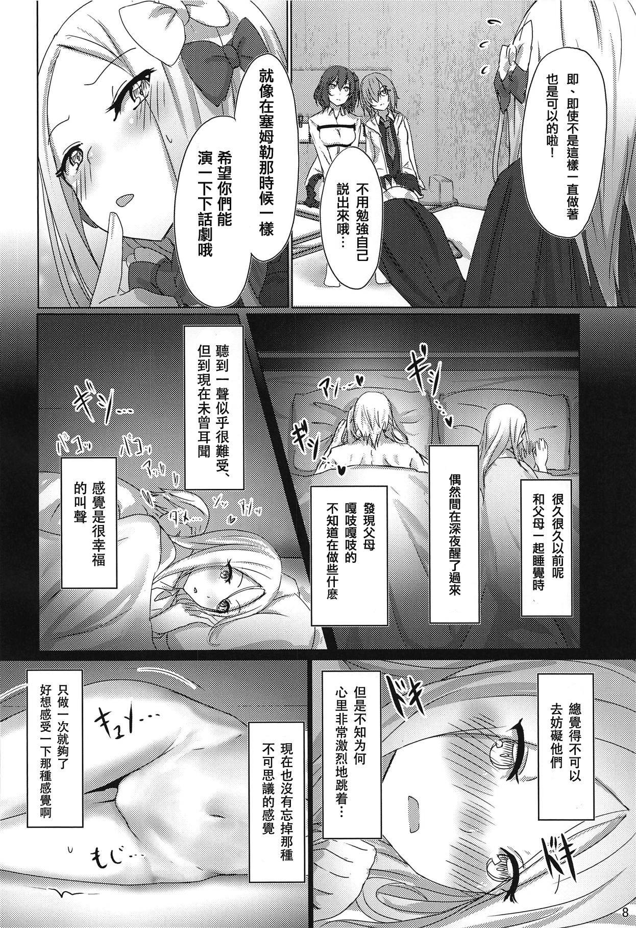 (COMIC1☆15) [dendenbotch] Kazoku Gokko (Fate/Grand Order) [Chinese] [WTM直接汉化]