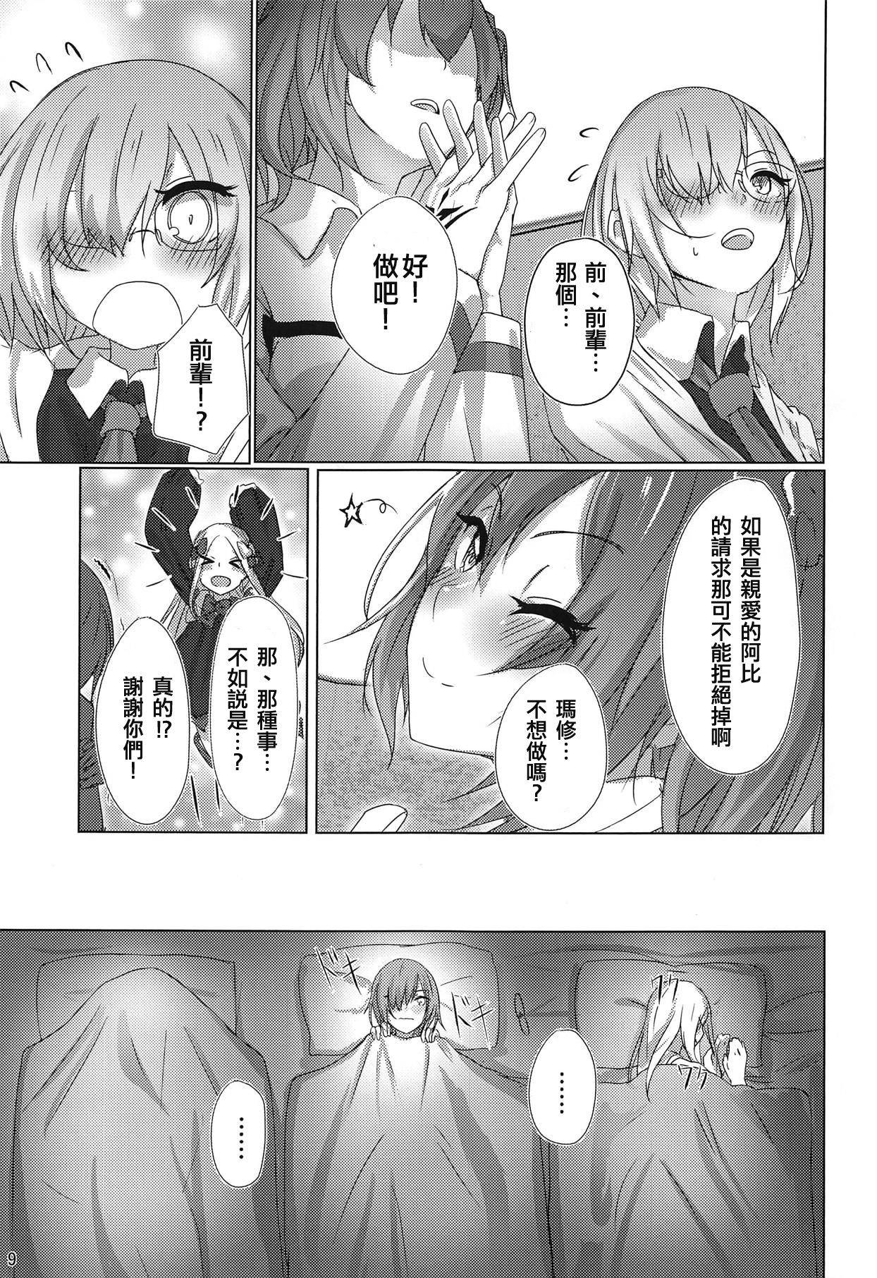 (COMIC1☆15) [dendenbotch] Kazoku Gokko (Fate/Grand Order) [Chinese] [WTM直接汉化]