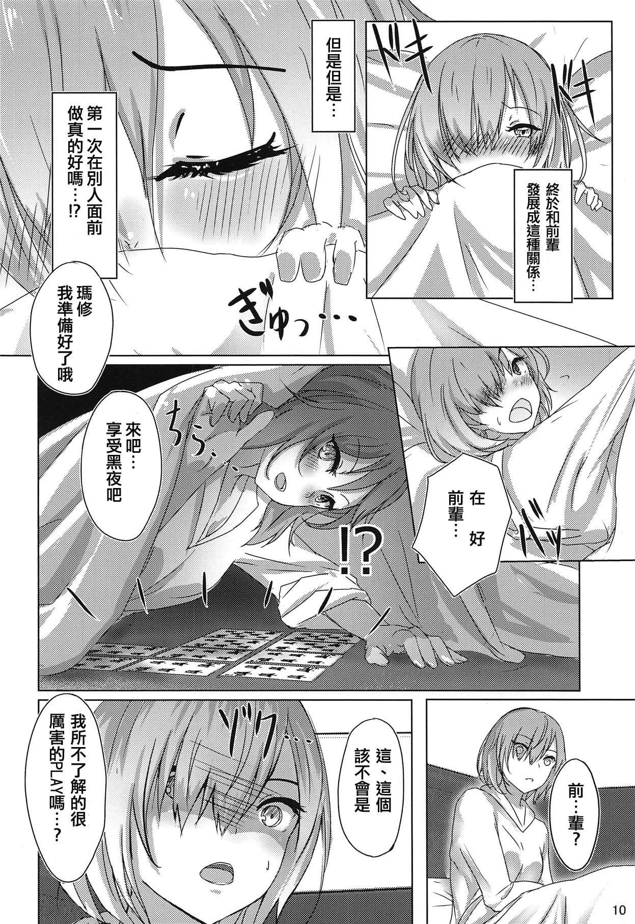 (COMIC1☆15) [dendenbotch] Kazoku Gokko (Fate/Grand Order) [Chinese] [WTM直接汉化]