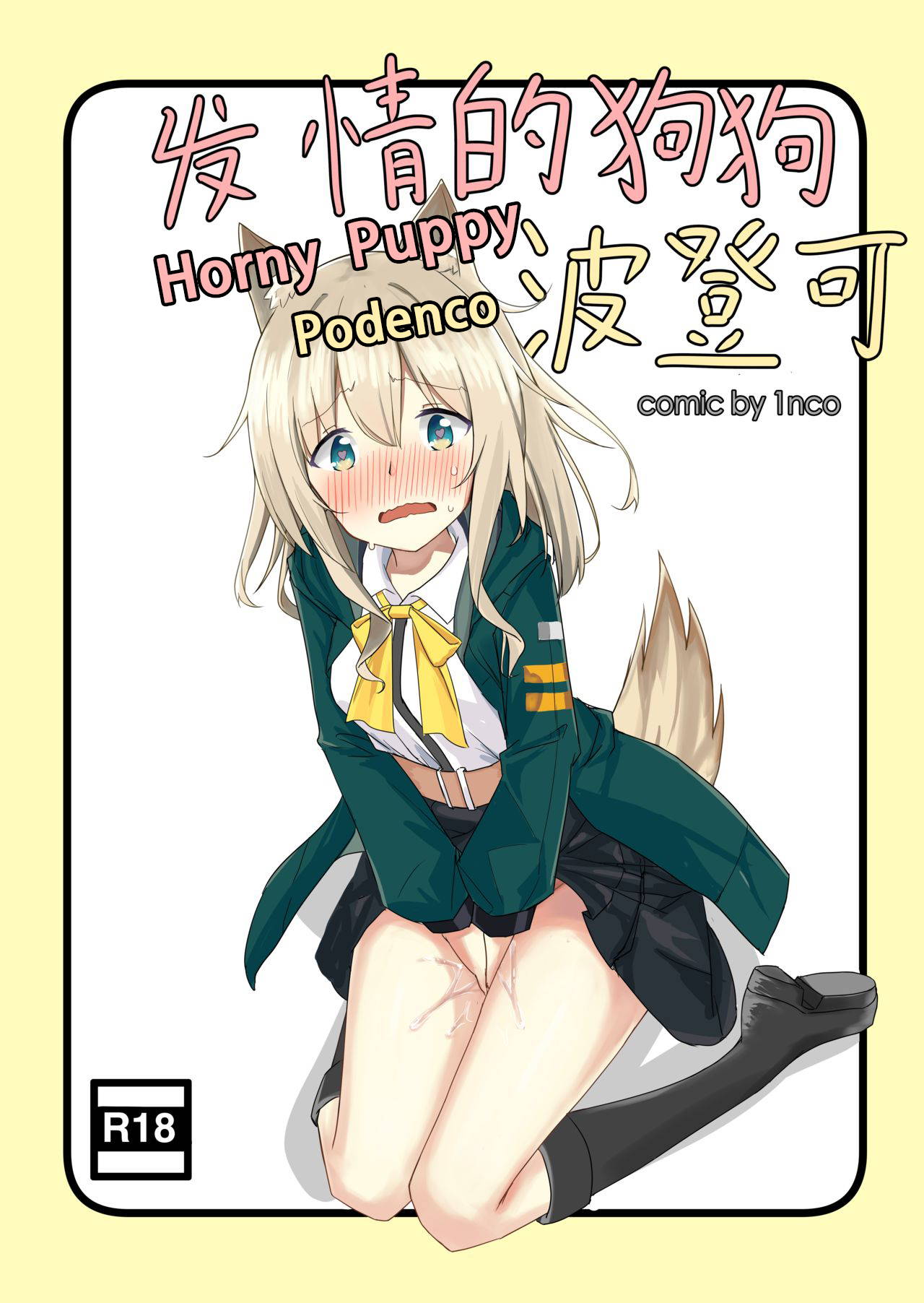 [1nco] Horny Puppy Podenco (Arknights) [English][SelEstial]