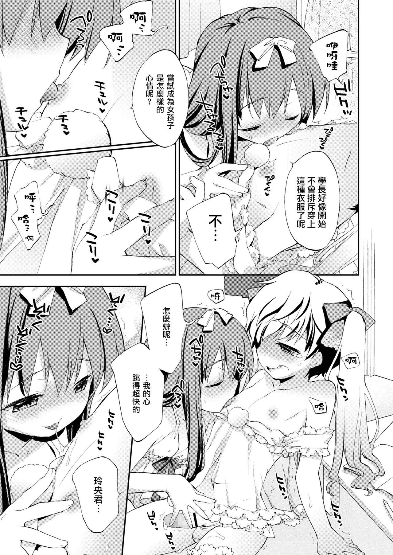 [Konata Hyuura] Boku no En e Youkoso  | 欢迎来到我的花园 (Koushoku Shounen Vol. 14) [Chinese] [瑞树汉化组] [Digital]