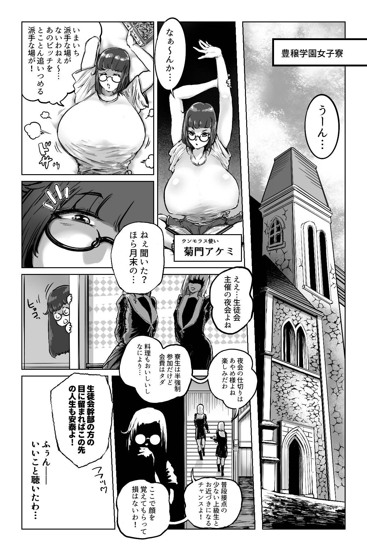 [Mamiana Hanten (Youkai Kubinashi)] Essay