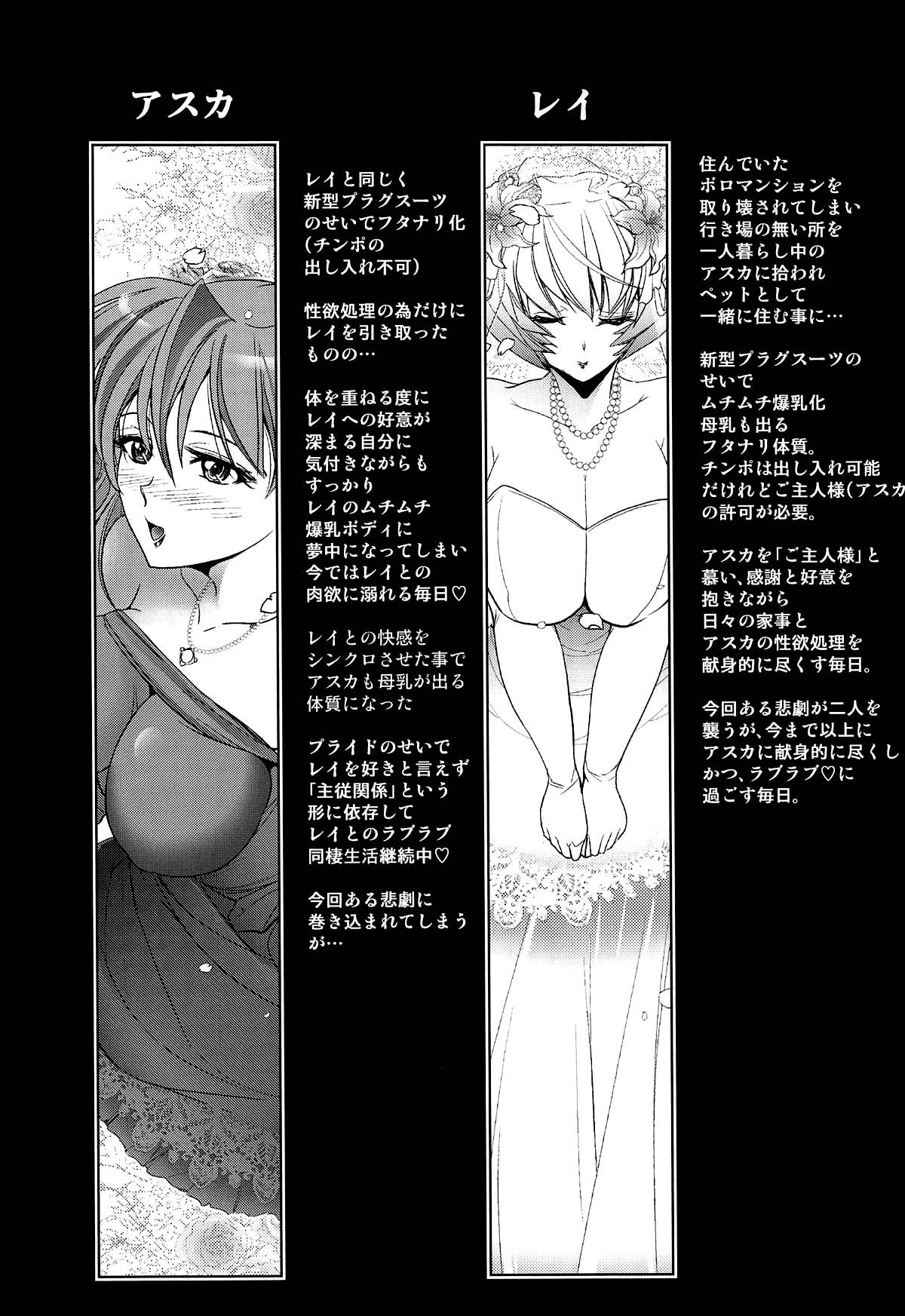 (C95) [Kawaraya Honpo (Kawaraya A-ta)] MASTER&SLAVE:IV Ch.1 (Neon Genesis Evangelion) [English] {Doujins.com}