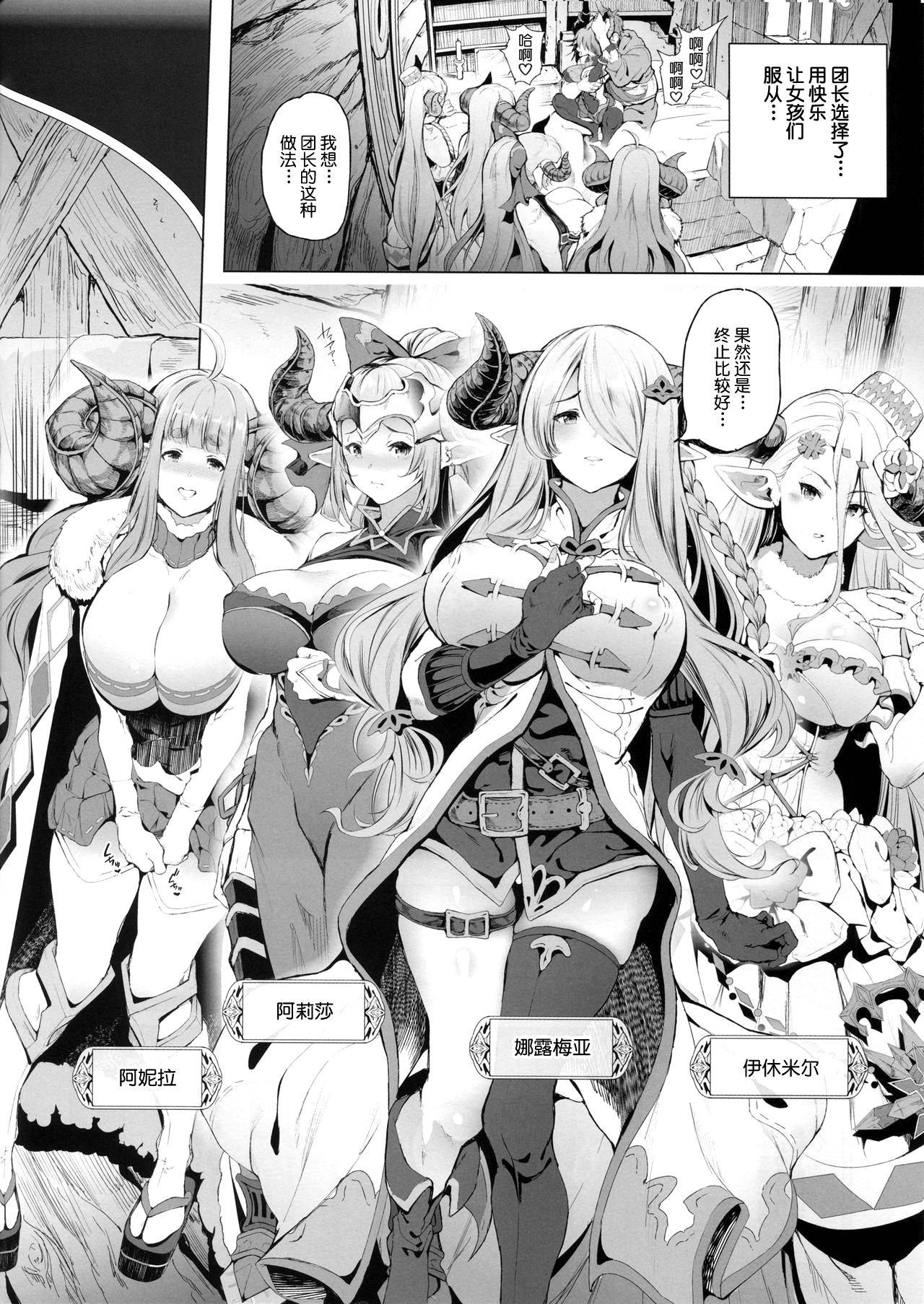 (C91) [viento campanilla (Suzuhane Suzu)] Zenkuu Saikyou Dosukebe Kimomen Kuzu Kikuushi Gran-kun no Mesu Draph Toumetsusen (Granblue Fantasy) [Chinese] [不咕鸟汉化组]