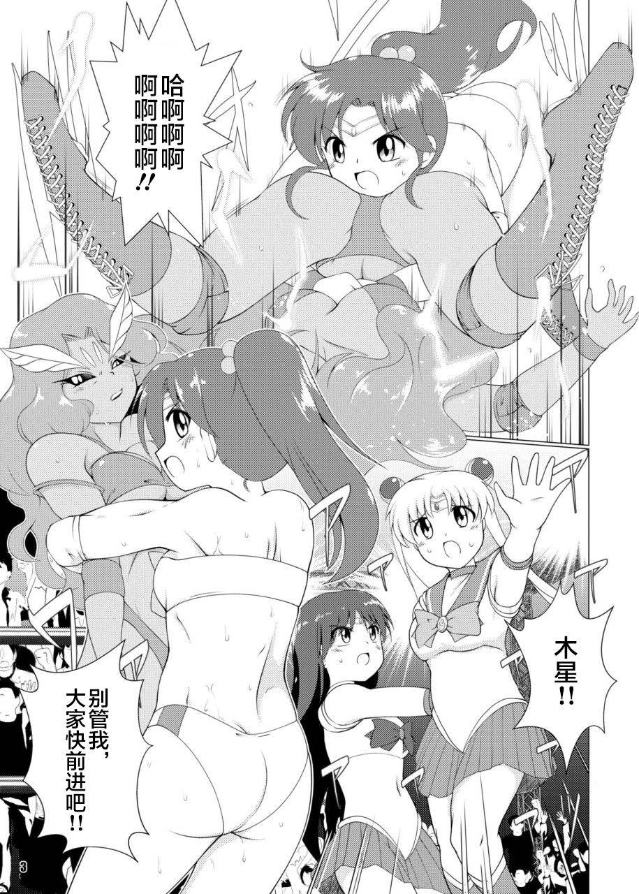 [Soket=Pocket (Soket)] Hisou naru Saishuusen (Sailor Moon) [Digital] [Chinese] [不可视汉化]