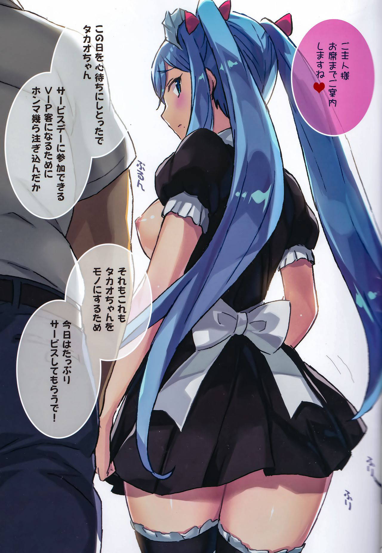 (C97) [Kotonosha (Mutsumi Masato)] TAKAO OF BLUE STEEL 10 (Arpeggio of Blue Steel)