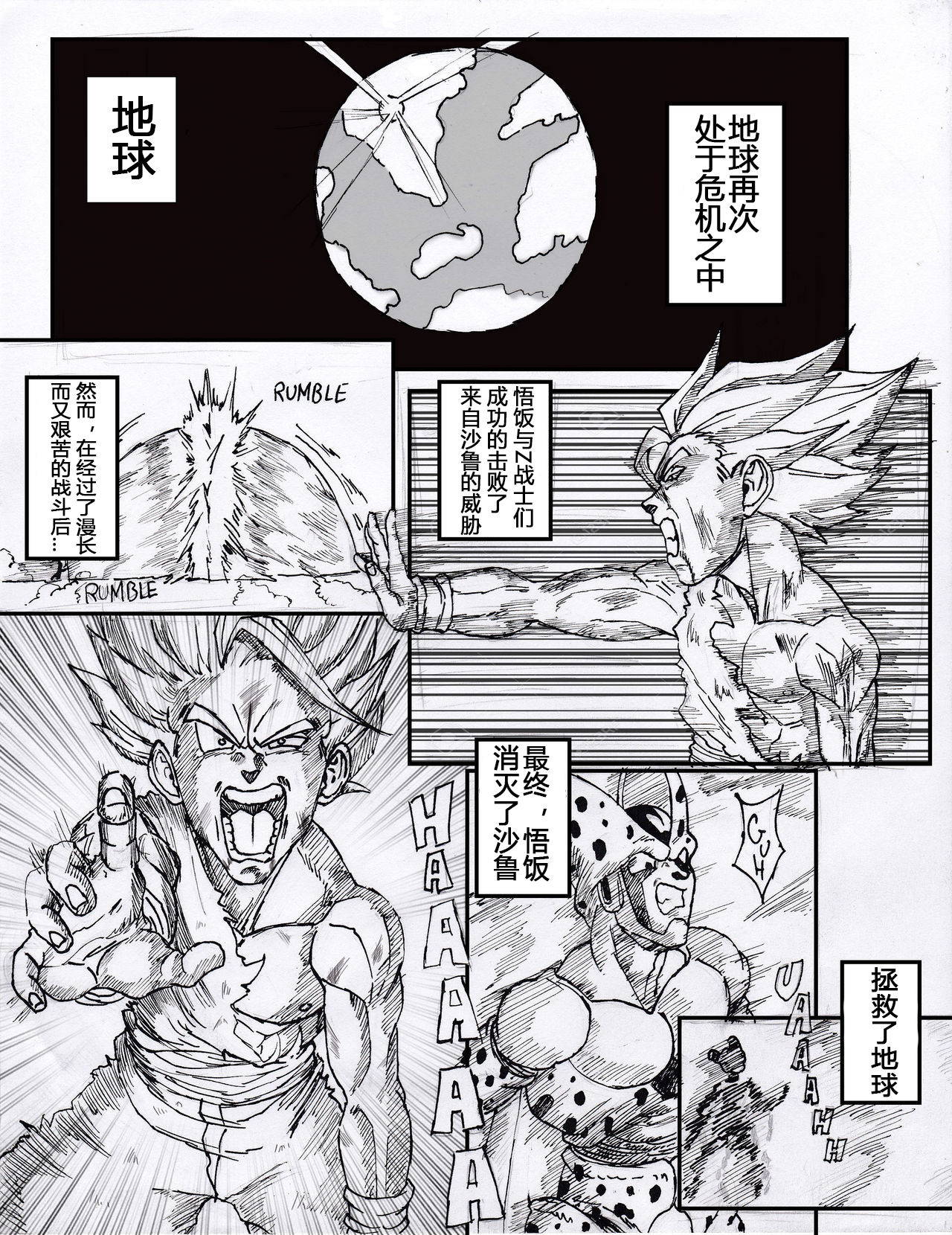 [Aarokira] GohanXChichi (Dragon Ball)[Chinese][流木个人汉化]