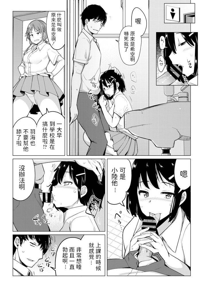 [Ippongui] Sex Friend no Osananajimi (COMIC Penguin Club 2020-06) [Chinese]