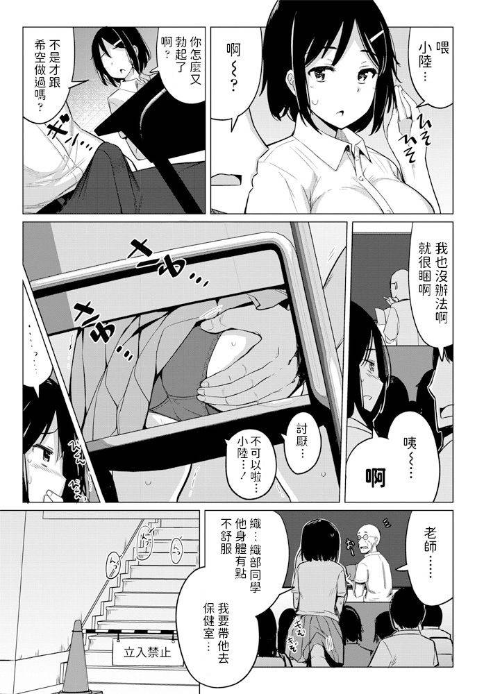 [Ippongui] Sex Friend no Osananajimi (COMIC Penguin Club 2020-06) [Chinese]