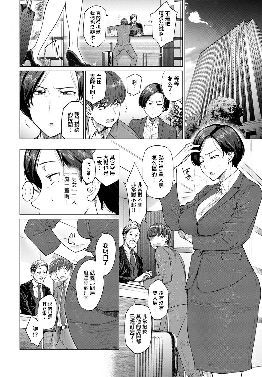 [Etuzan Jakusui] ONE ROOM BLOOM (COMIC Anthurium 2020-05) [Chinese] [MingZ同学个人汉化] [Digital]