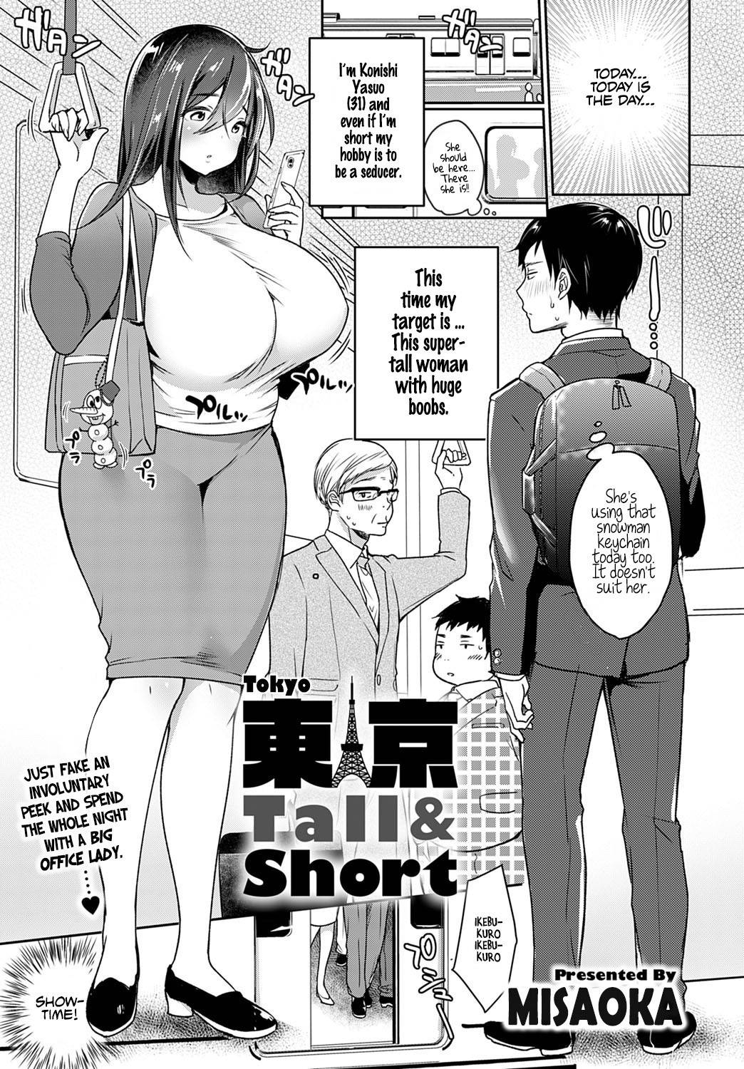 [Misaoka] Tokyo Tall & Short (COMIC Anthurium 2020-06) [English] [Hellsin] [Digital]