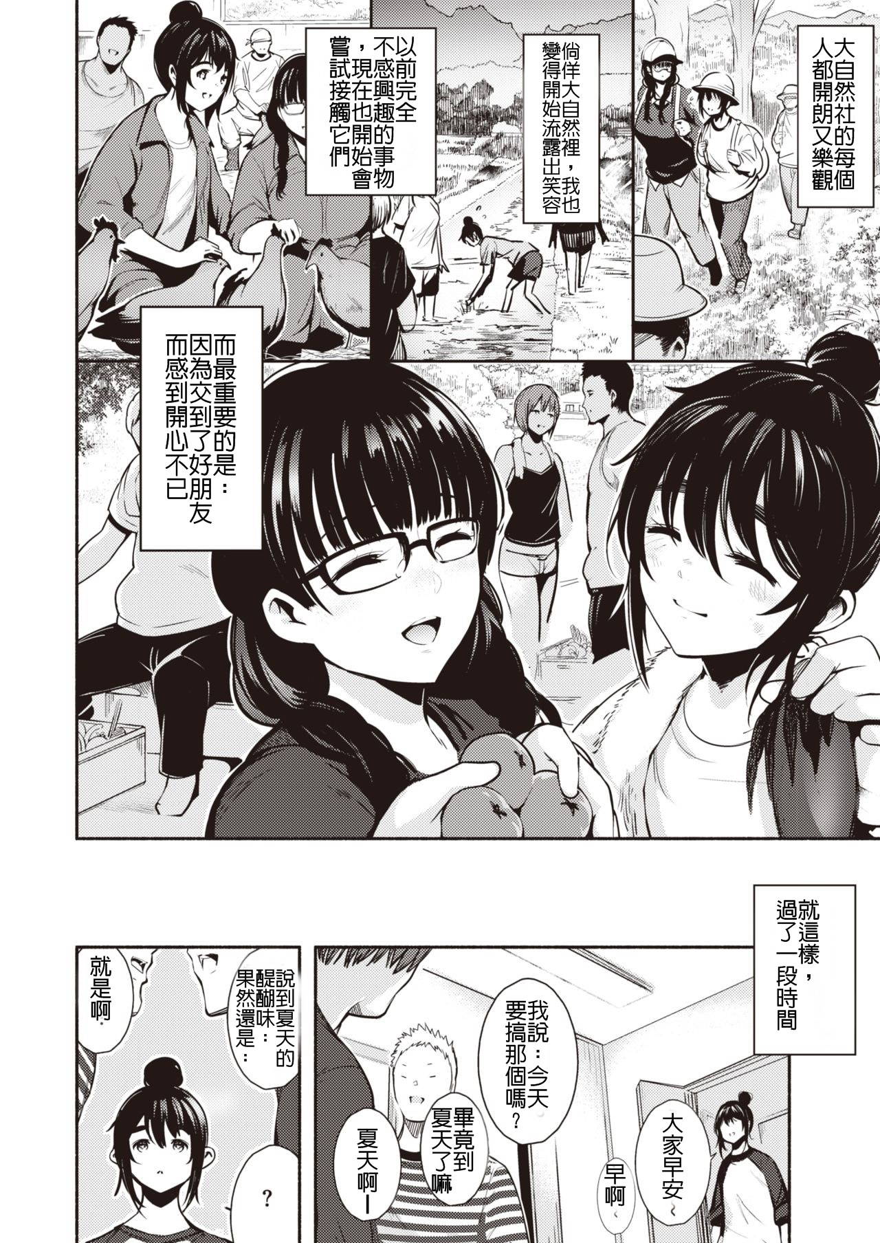 [Ichimatsu] Daishizenbu e Youkoso! (COMIC Kairakuten 2020-08) [Chinese] [Digital]