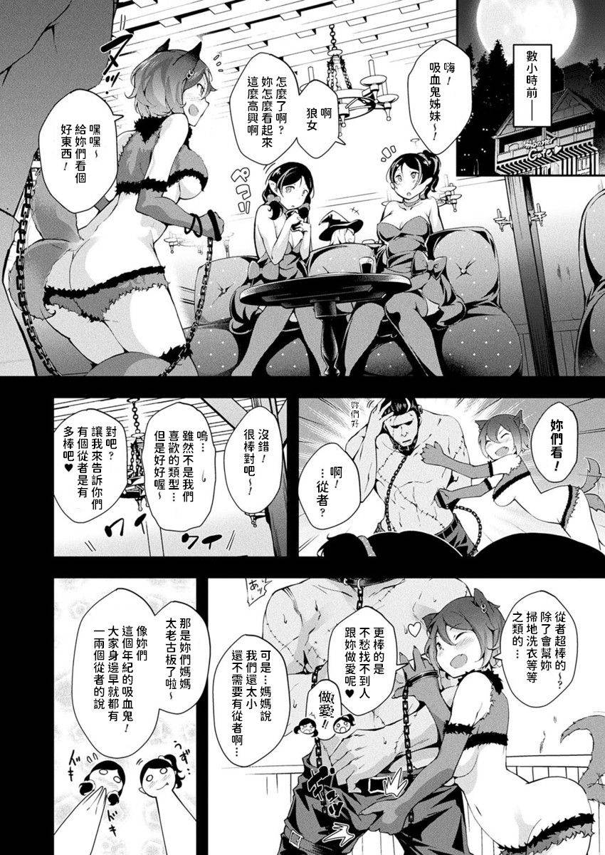 [rca] Kyuuketsu Shimai no Hiroimono (COMIC Unreal 2017-04 Vol. 66) [Chinese] [Digital]