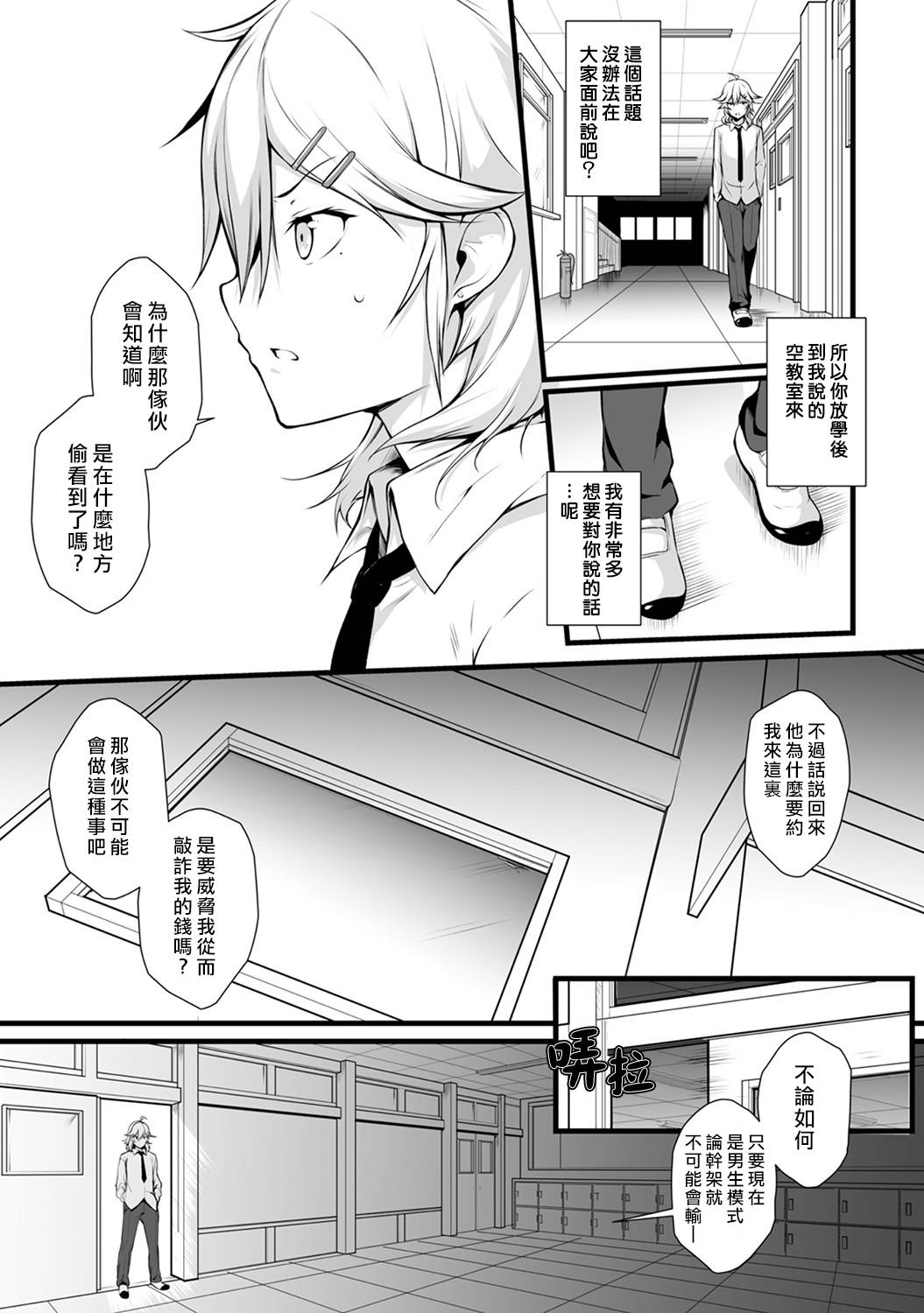 [Yukisaki MIALE] Ore wa Kyou kara Cinderella Aite wa Otoko. Ore wa Onna!? Ch. 2 (COMIC Ananga Ranga Vol. 23) [Chinese] [熊崎玉子汉化组]