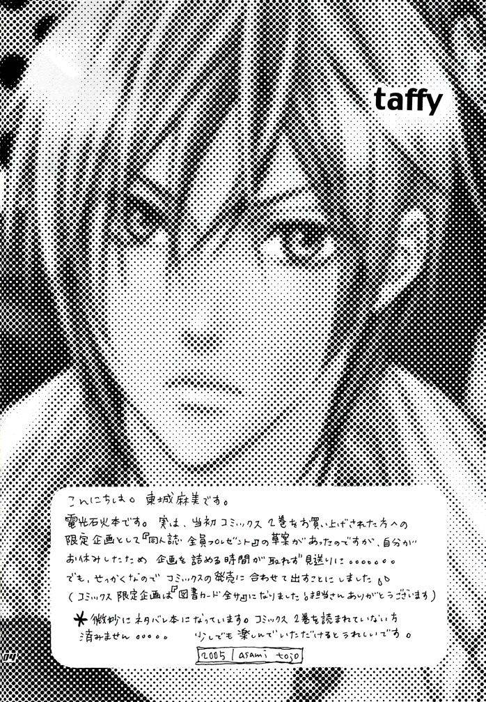 (SUPER14) [YOUNX (Tojo Asami)] taffy (Chouhatsu Denkou Sekka Boys) [English] [Secret Haven]