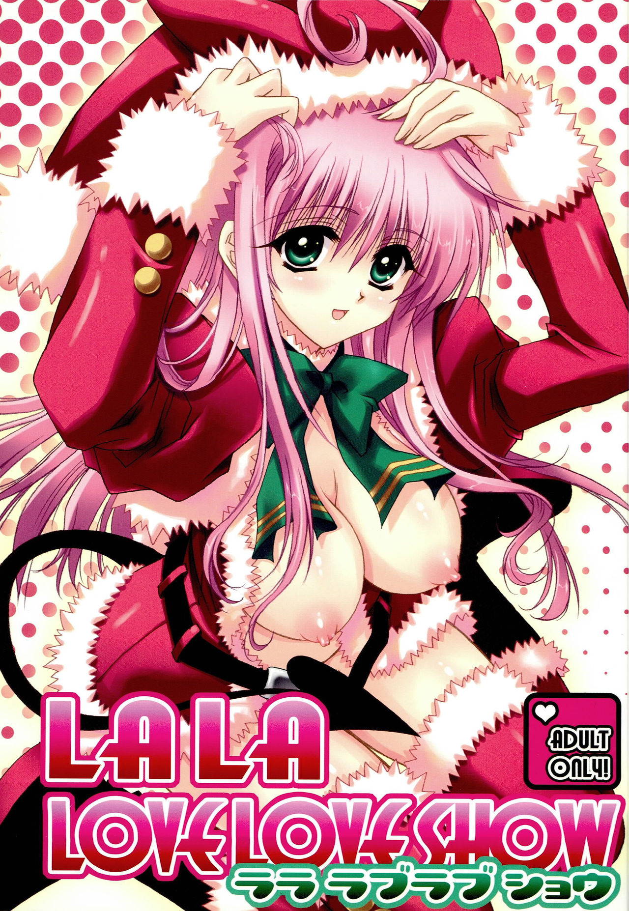 LALA LOVE LOVE SHOW