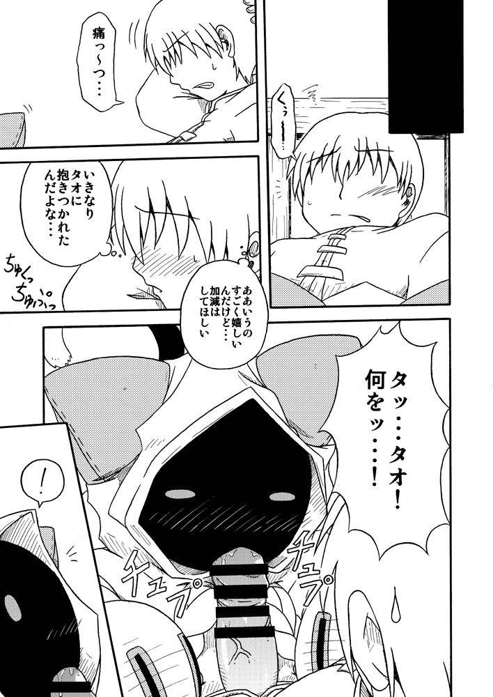 (COMIC1★5) [Umikaidou (Nankai no Sizimi)] Nikuman＋ (BLAZBLUE)