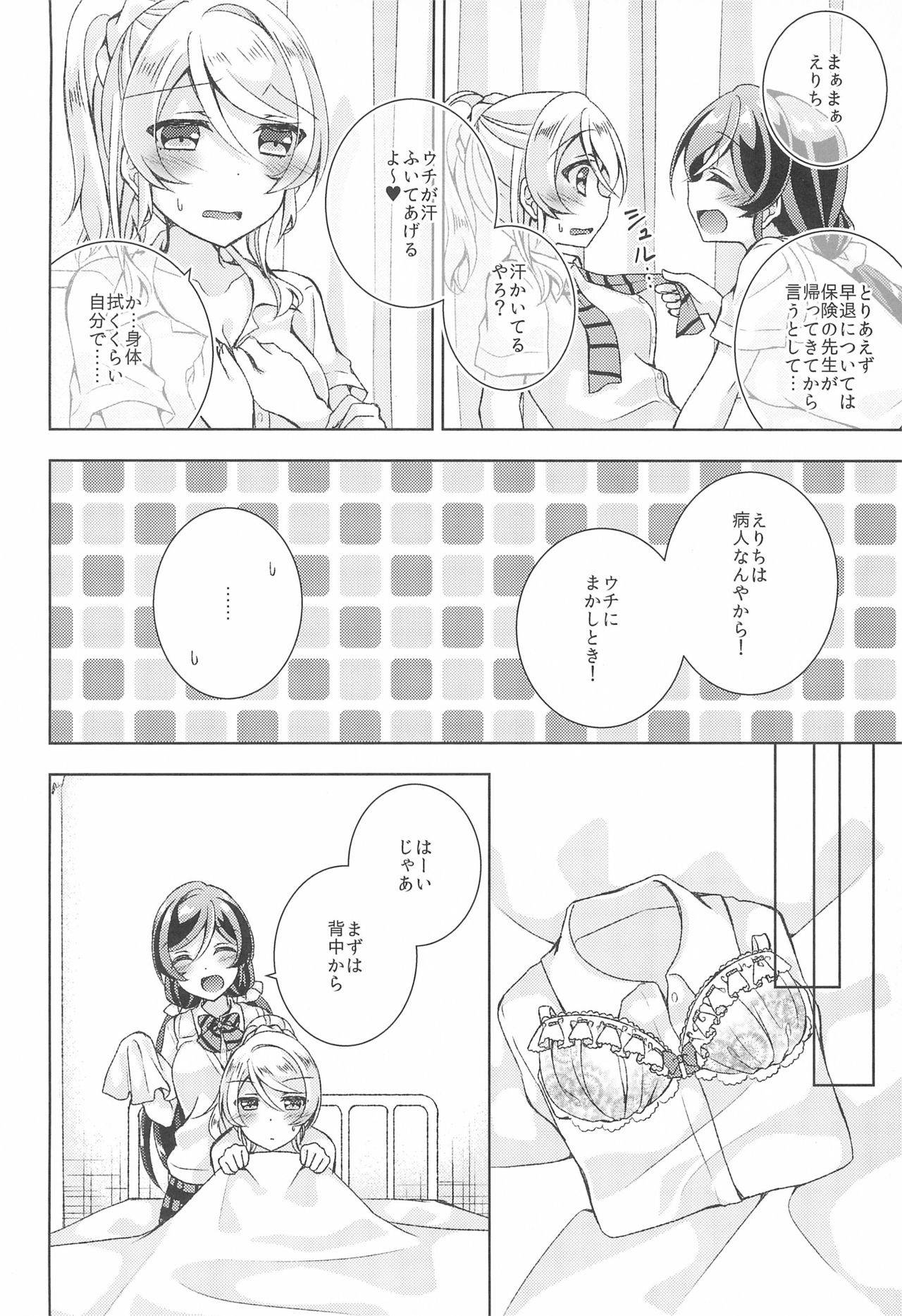 (Sweet Sweet Sweet 3) [Genmaicha (Mogu)] Hokenshitsu SEX (Love Live!)