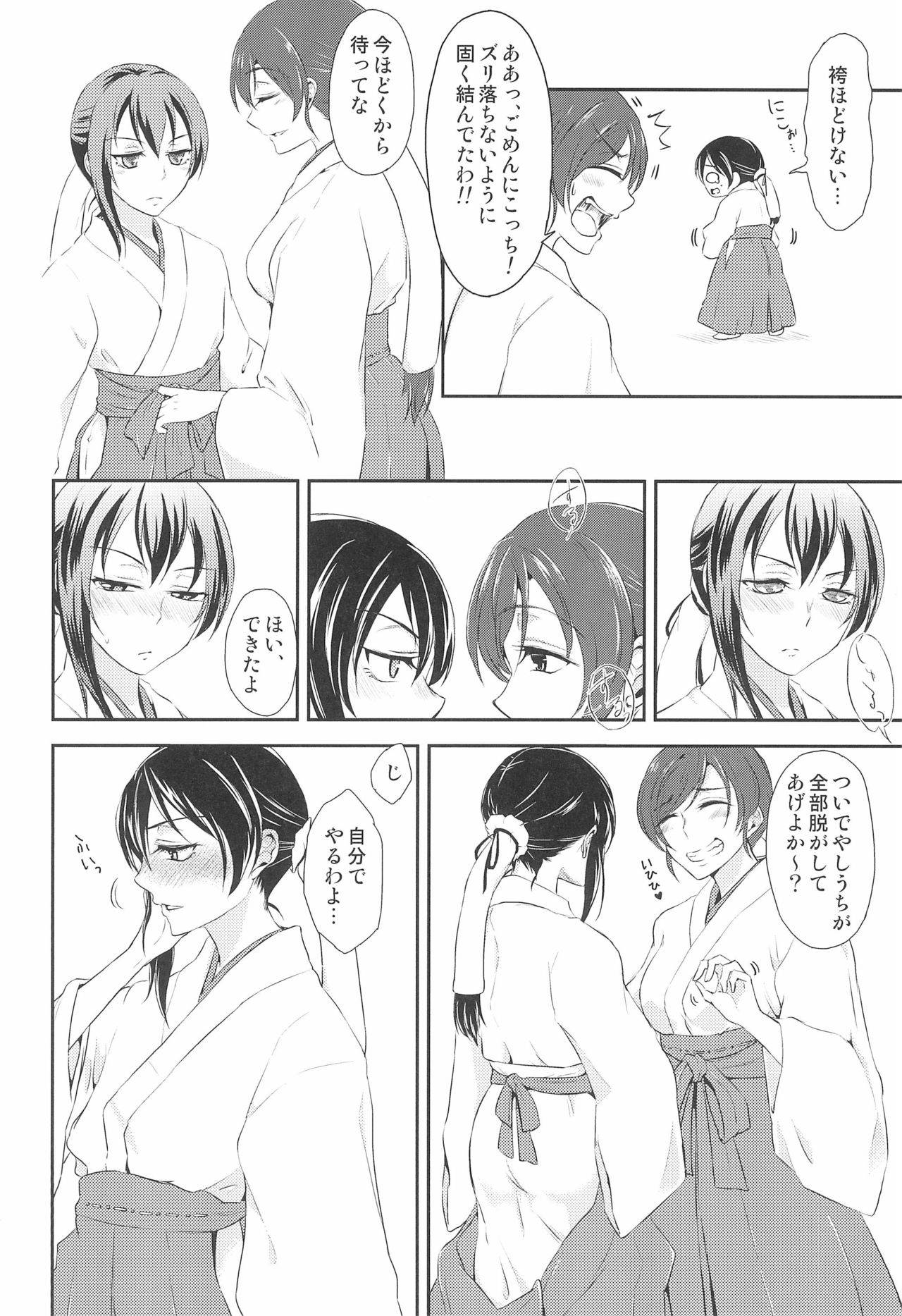 (C89) [Fireworks (Syutaro)] Mirai de Kiss o (Love Live!)