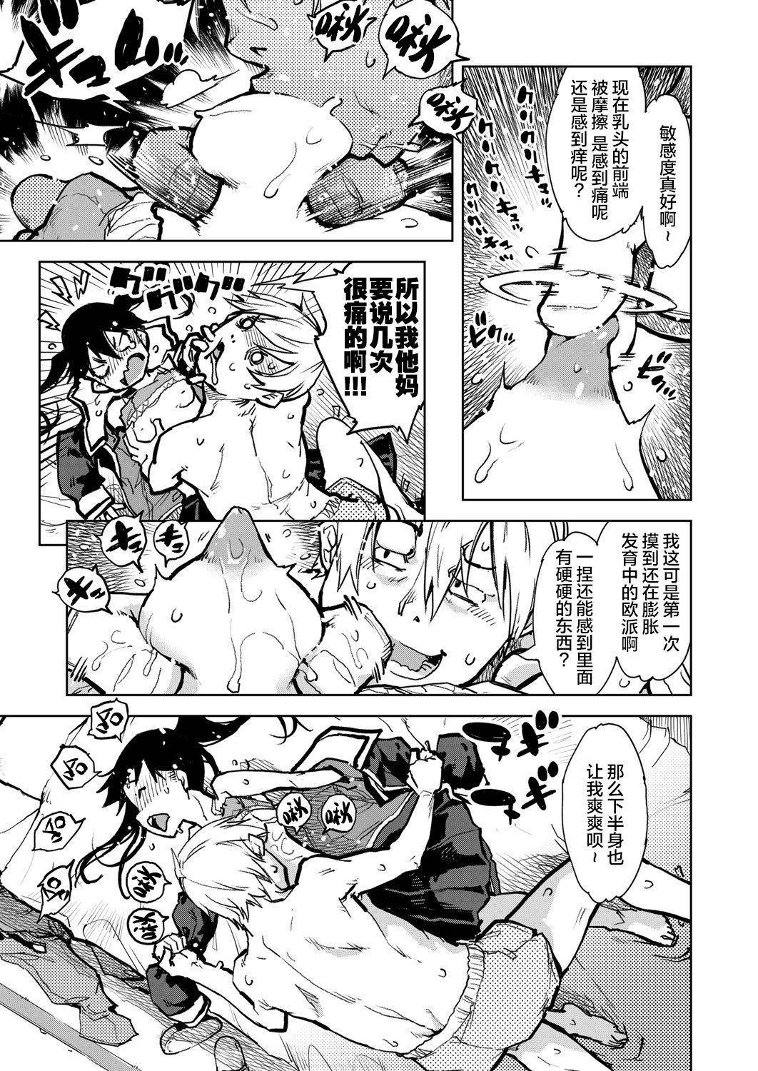 [Suzuki Kyoutarou] Tabakosan on the window 4 | 窗边的小烟 第四话 (COMIC AUN 2020-02) [Chinese] [暴碧汉化组] [Digital]