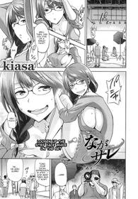 [kiasa] Nagasare (COMIC X-EROS #21) [English] {HMC Translation}