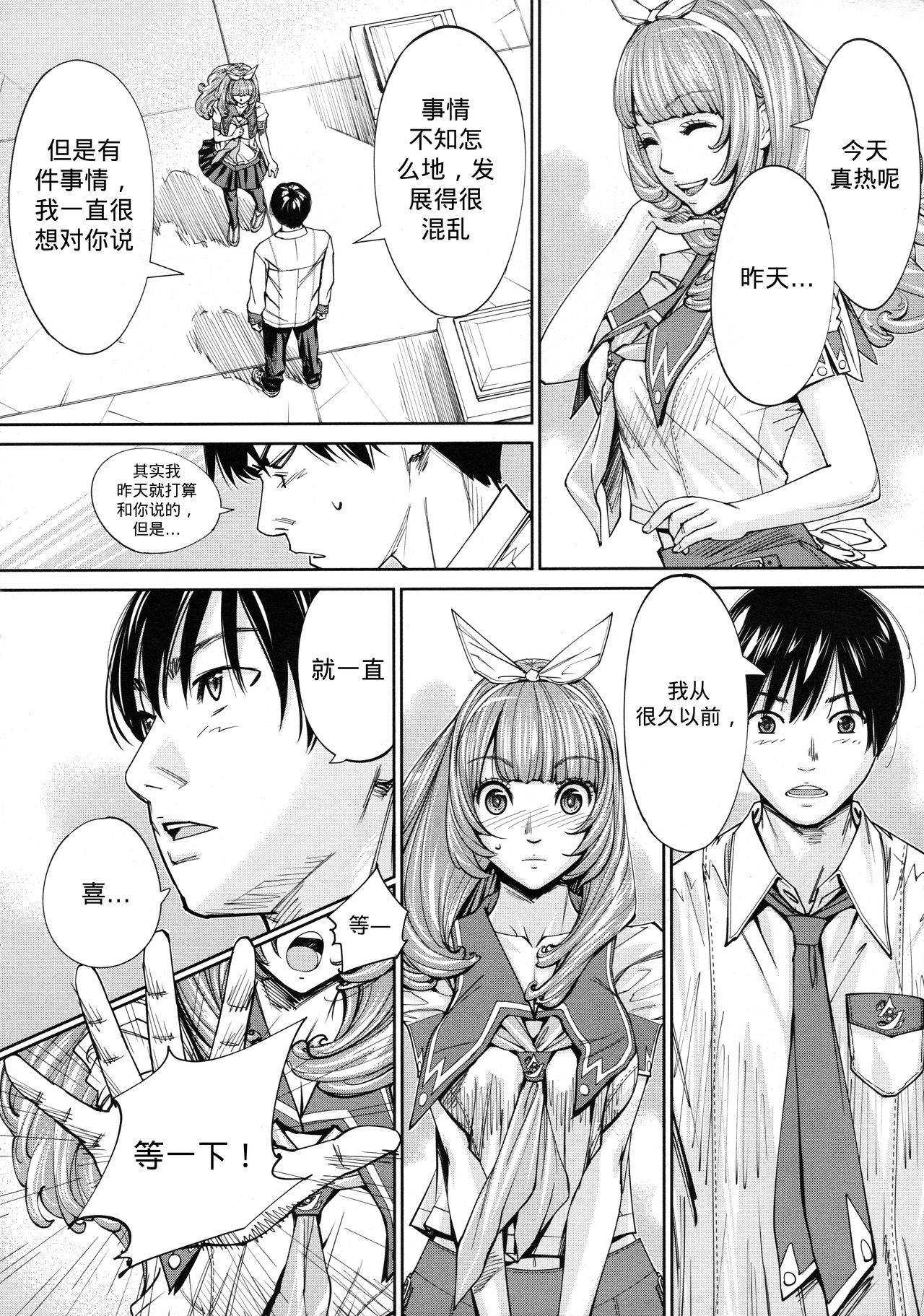 [Seto Yuuki] Chitose Ch. 4 (COMIC Mugen Tensei 2020-08) [Chinese] [Noiz个人汉化]