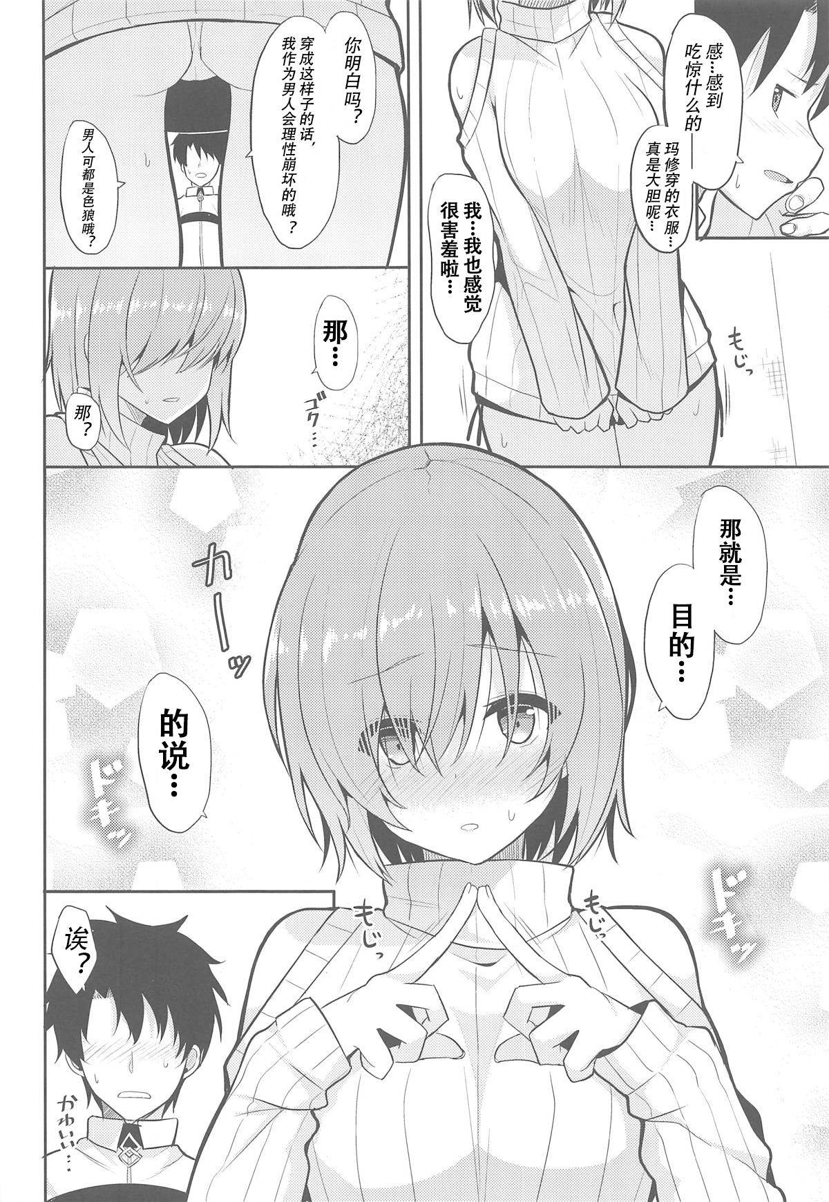 (C95) [Nekonokone (Takeyuu)] Amai Marshmallow (Fate/Grand Order) [Chinese] [观星能治颈椎病个人渣翻]