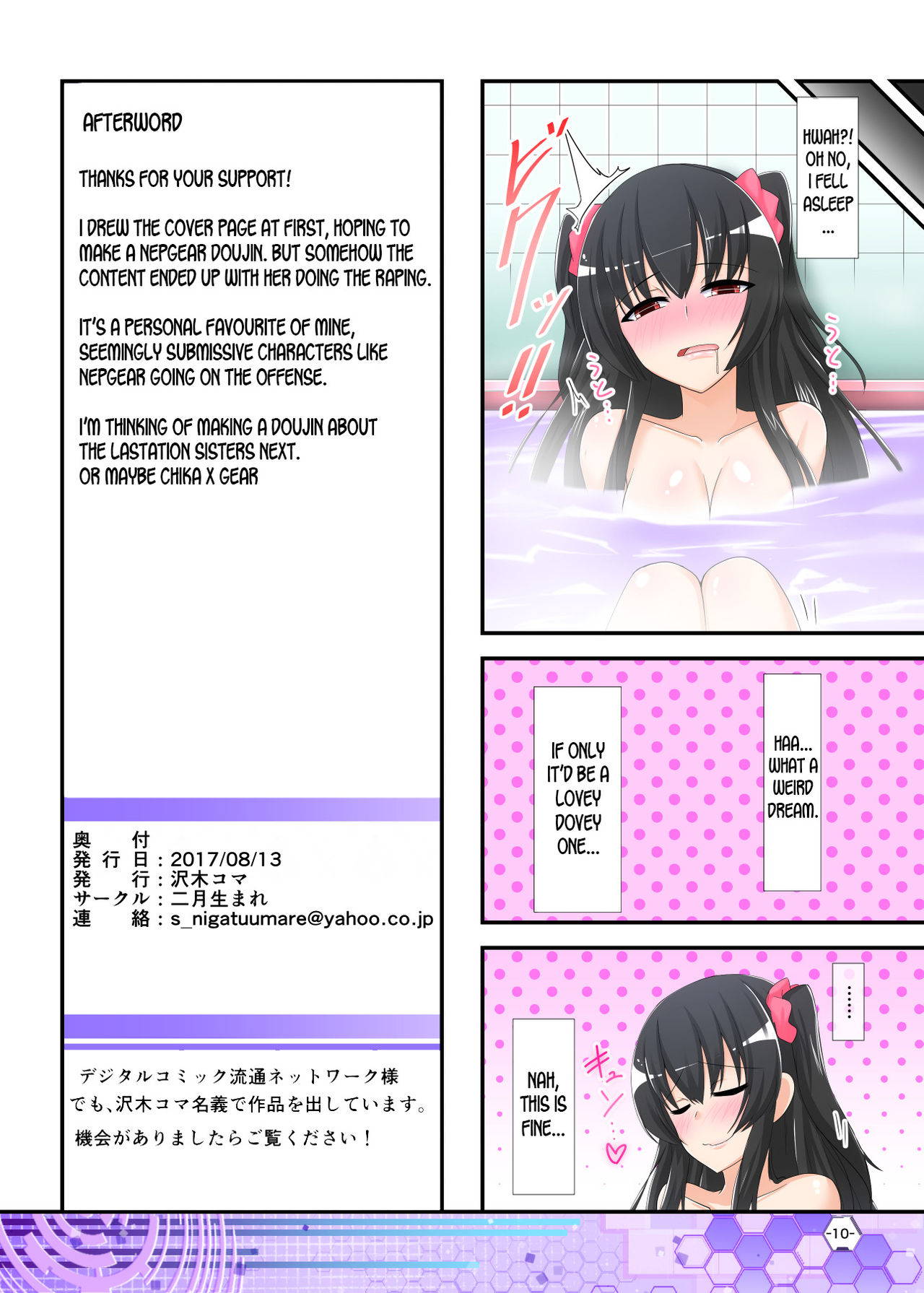 [Nigatsu Umare (Sawaki Koma)] Watashi ga Nugeba Onee-chan o Hanashite kurerun desu ne  + Kako Copybon (Hyperdimension Neptunia) [English] [desudesu] [Digital]